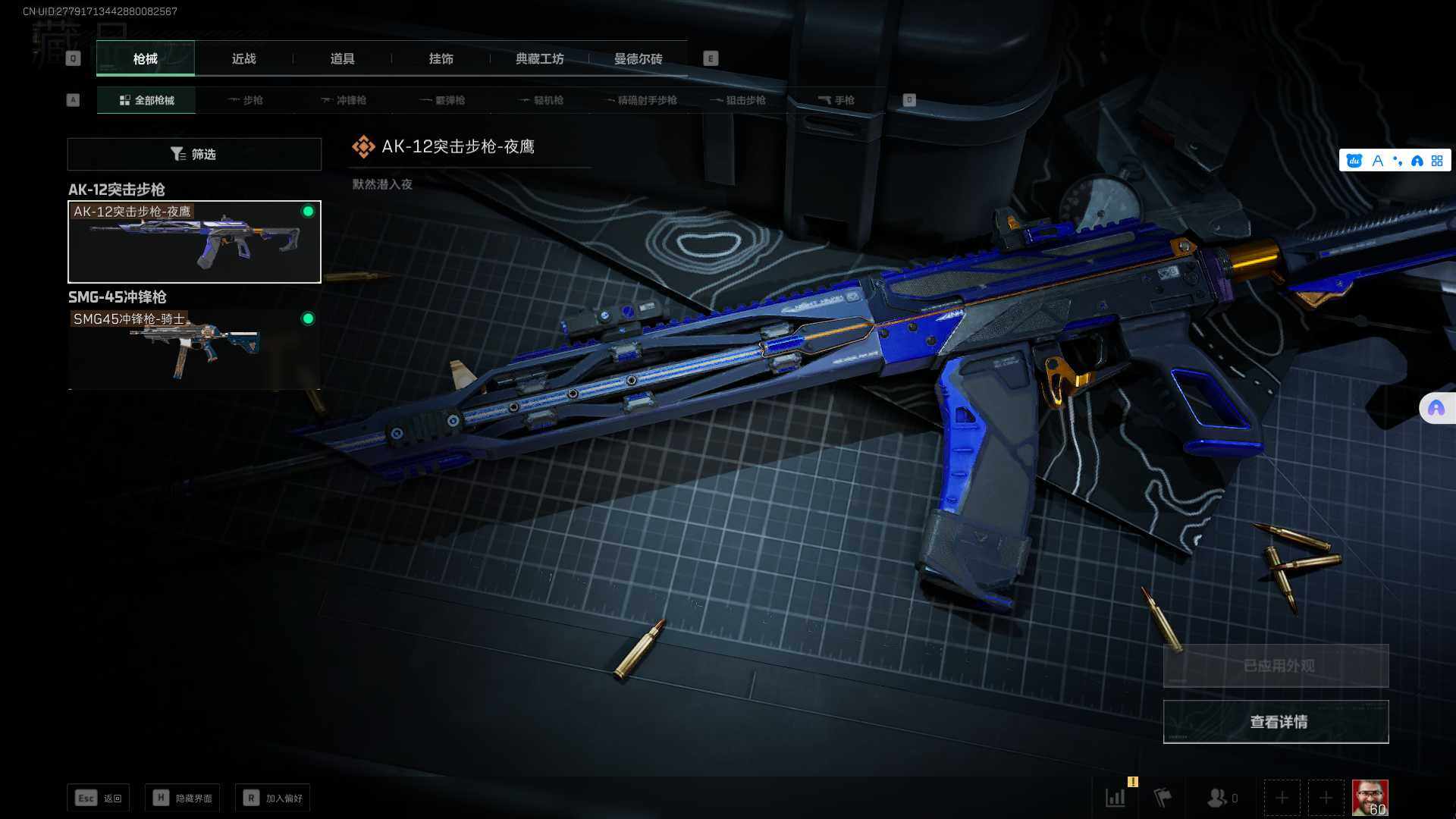 SJZEY38068三角洲行动账号详情图12
