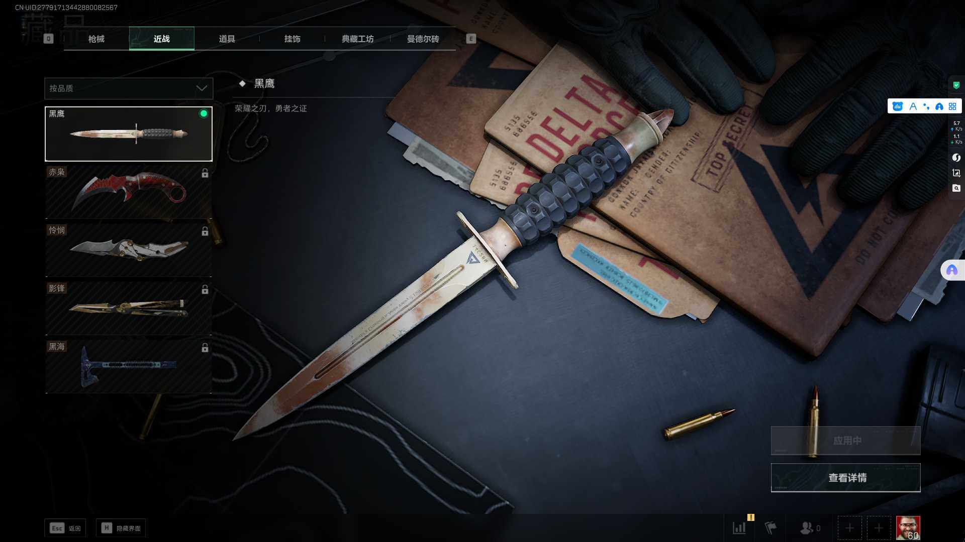 SJZEY38068三角洲行动账号详情图14