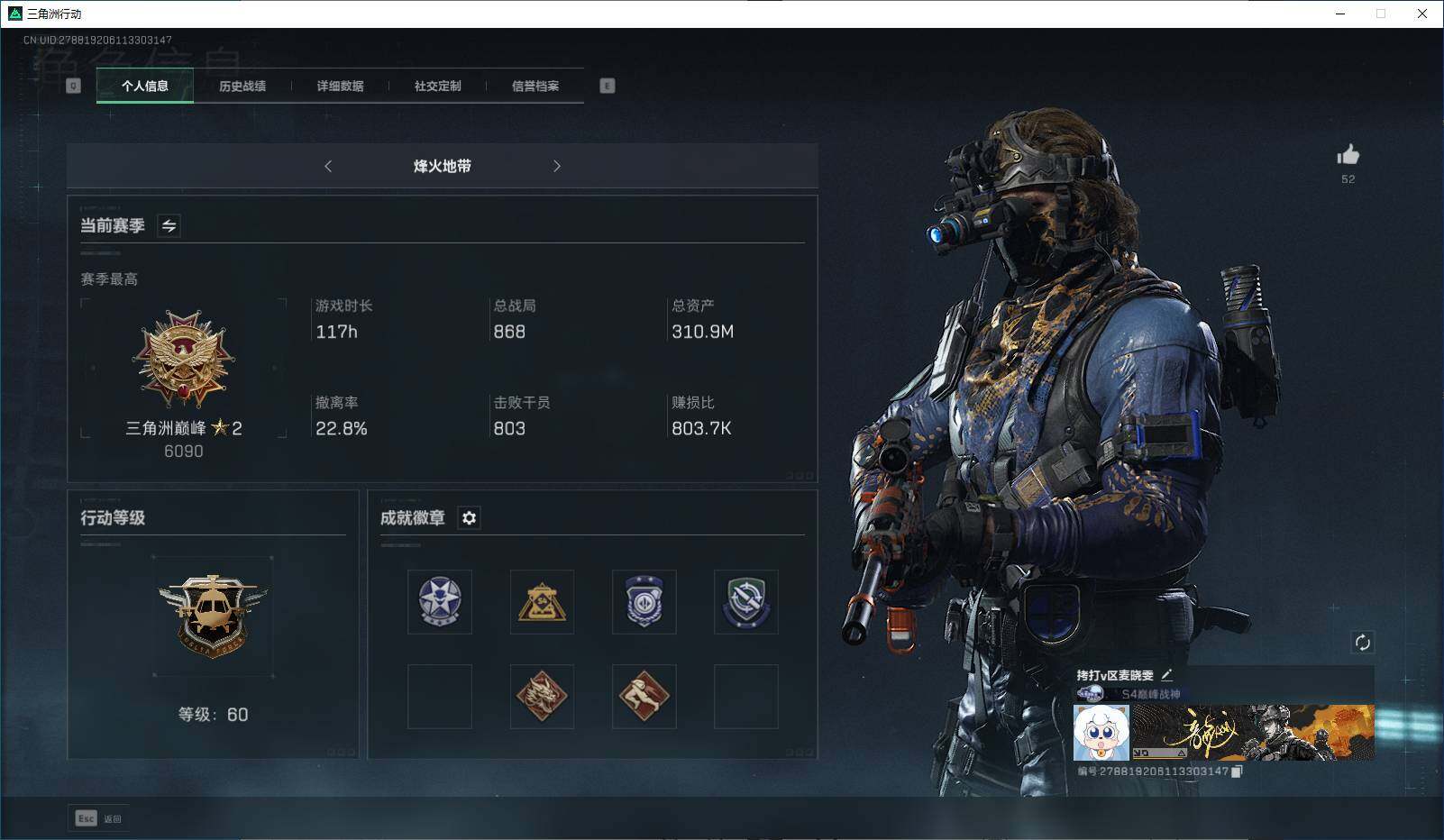 三角洲行动账号VX【SJ1352】总资产(M)：310.9M/哈夫币(K)：11962K/哈夫币(K)：11962K/传说枪皮数：3/烽火地带等级：60_段位：三角洲巅峰/无名-夜鹰/威龙-壮志凌云/AK-12突击步