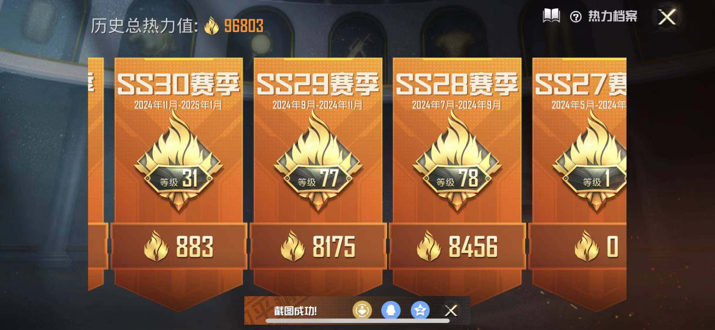 HPYXS3284677和平精英账号详情图3 HPYXS3284677和平精英账号详情图3