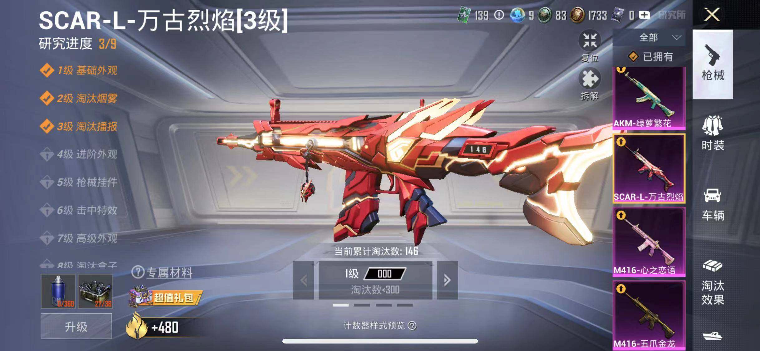 HPYXS3284677和平精英账号详情图16 HPYXS3284677和平精英账号详情图16