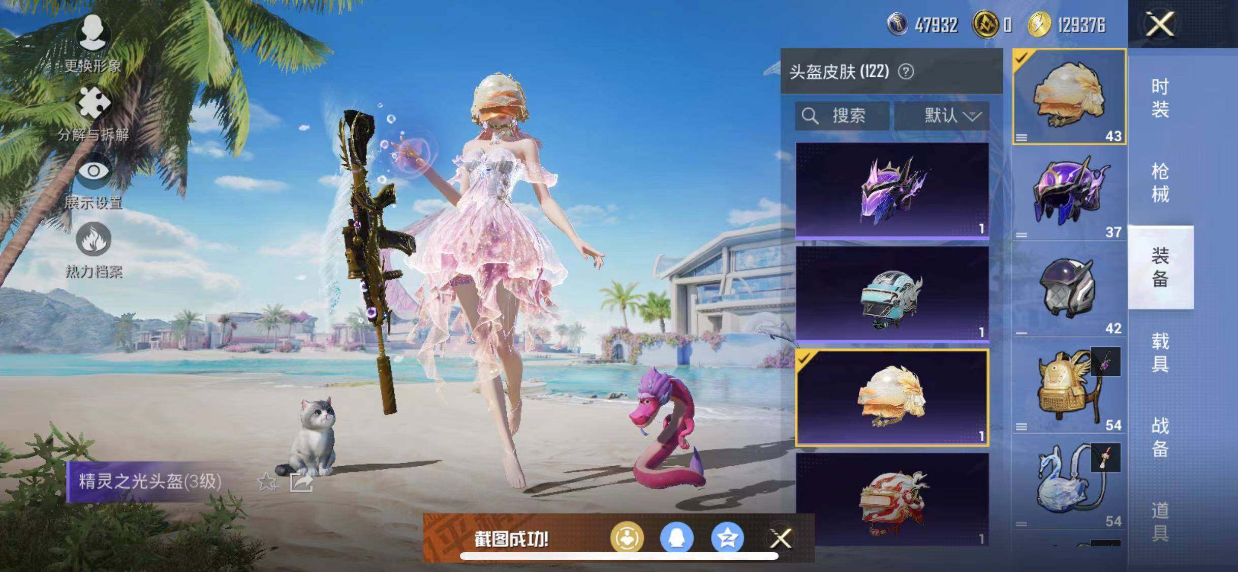HPYXS3284677和平精英账号详情图19 HPYXS3284677和平精英账号详情图19