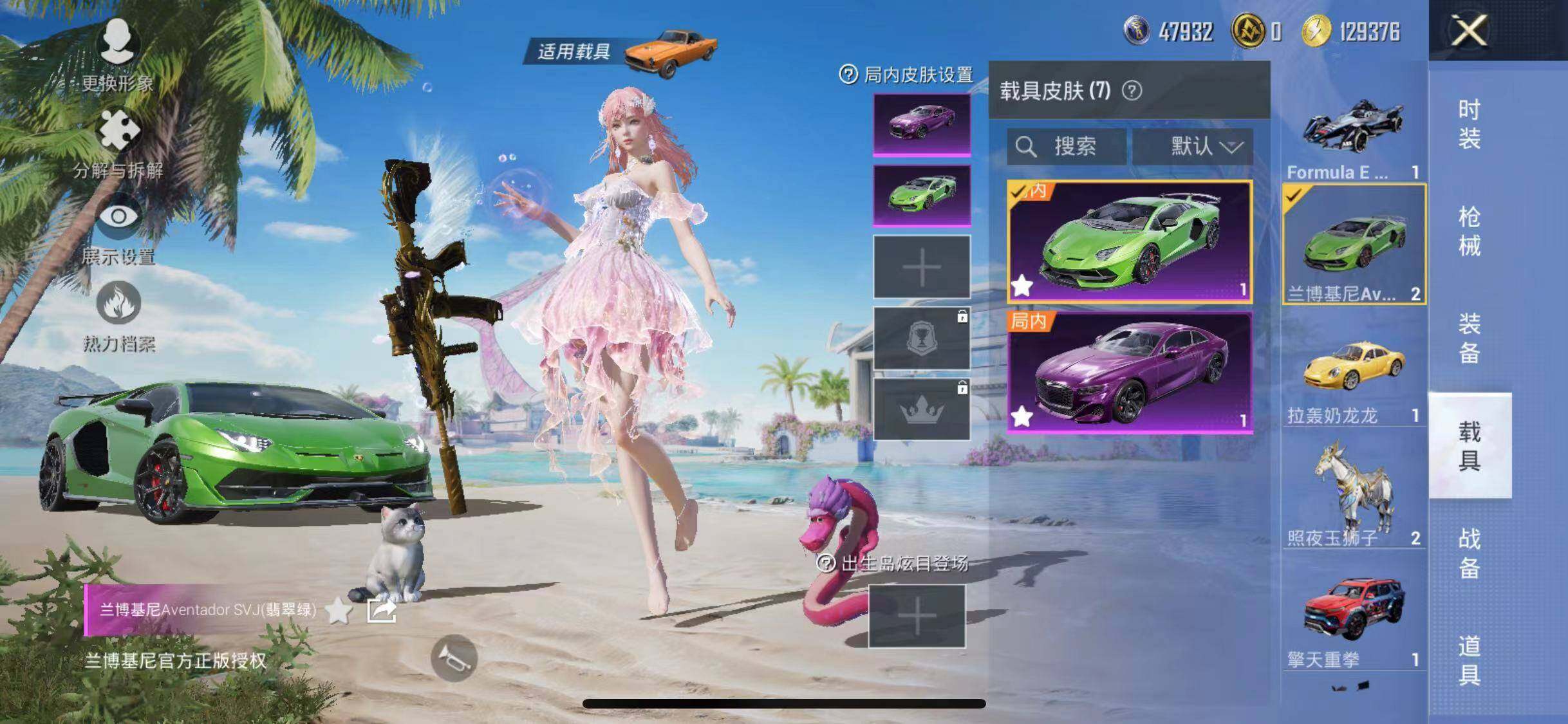 HPYXS3284677和平精英账号详情图20 HPYXS3284677和平精英账号详情图20