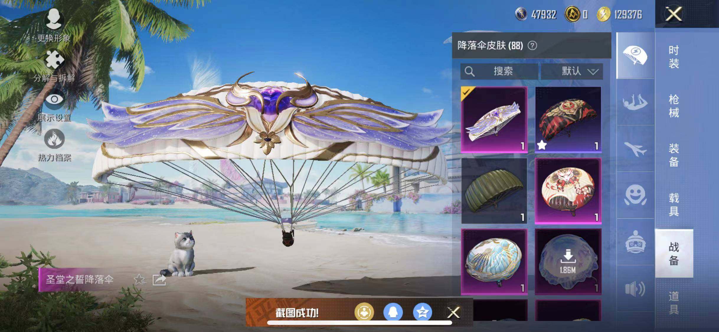 HPYXS3284677和平精英账号详情图22 HPYXS3284677和平精英账号详情图22
