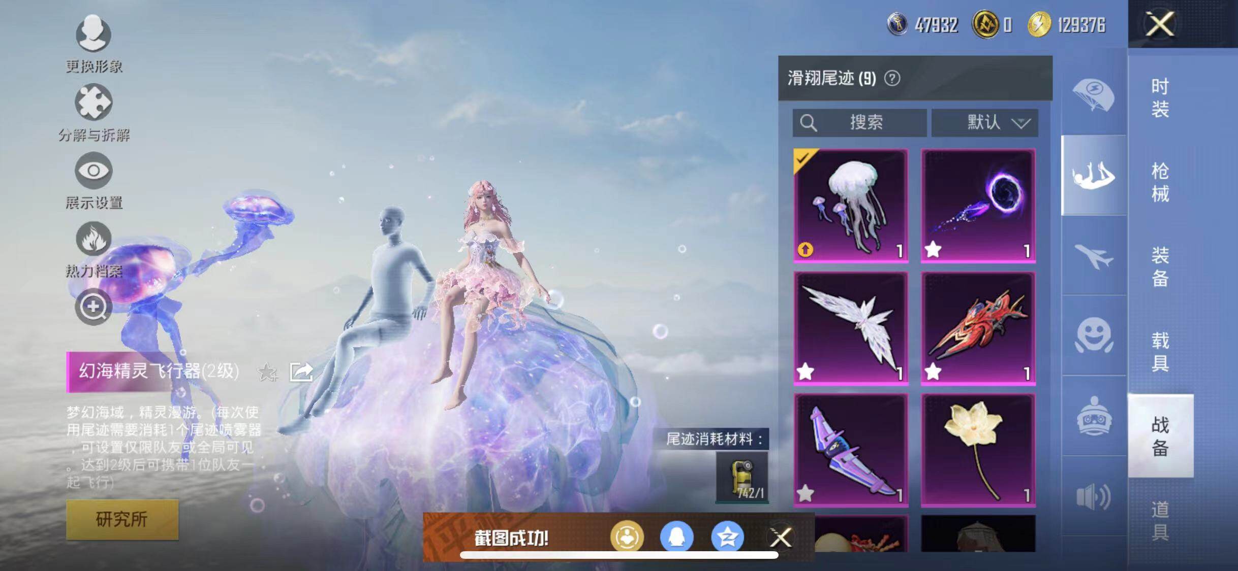 HPYXS3284677和平精英账号详情图23 HPYXS3284677和平精英账号详情图23