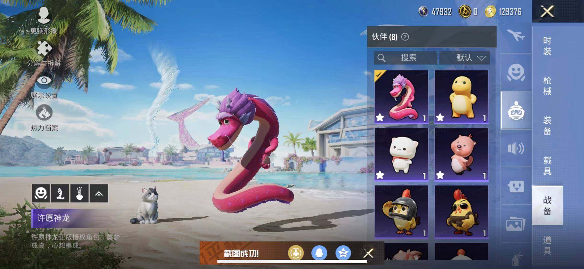 HPYXS3284677和平精英账号详情图25 HPYXS3284677和平精英账号详情图25