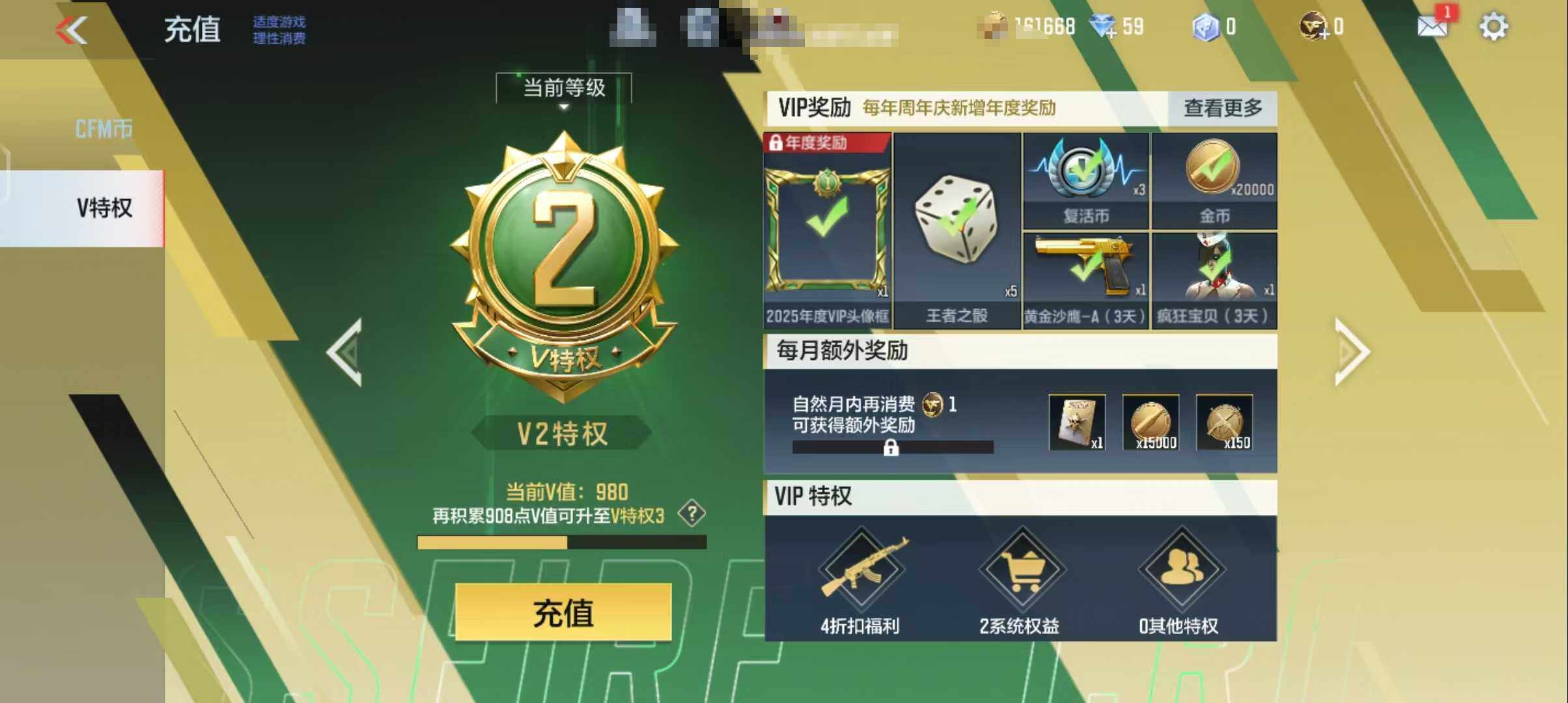 CFMEY337831枪战王者账号详情图7 CFMEY337831枪战王者账号详情图7