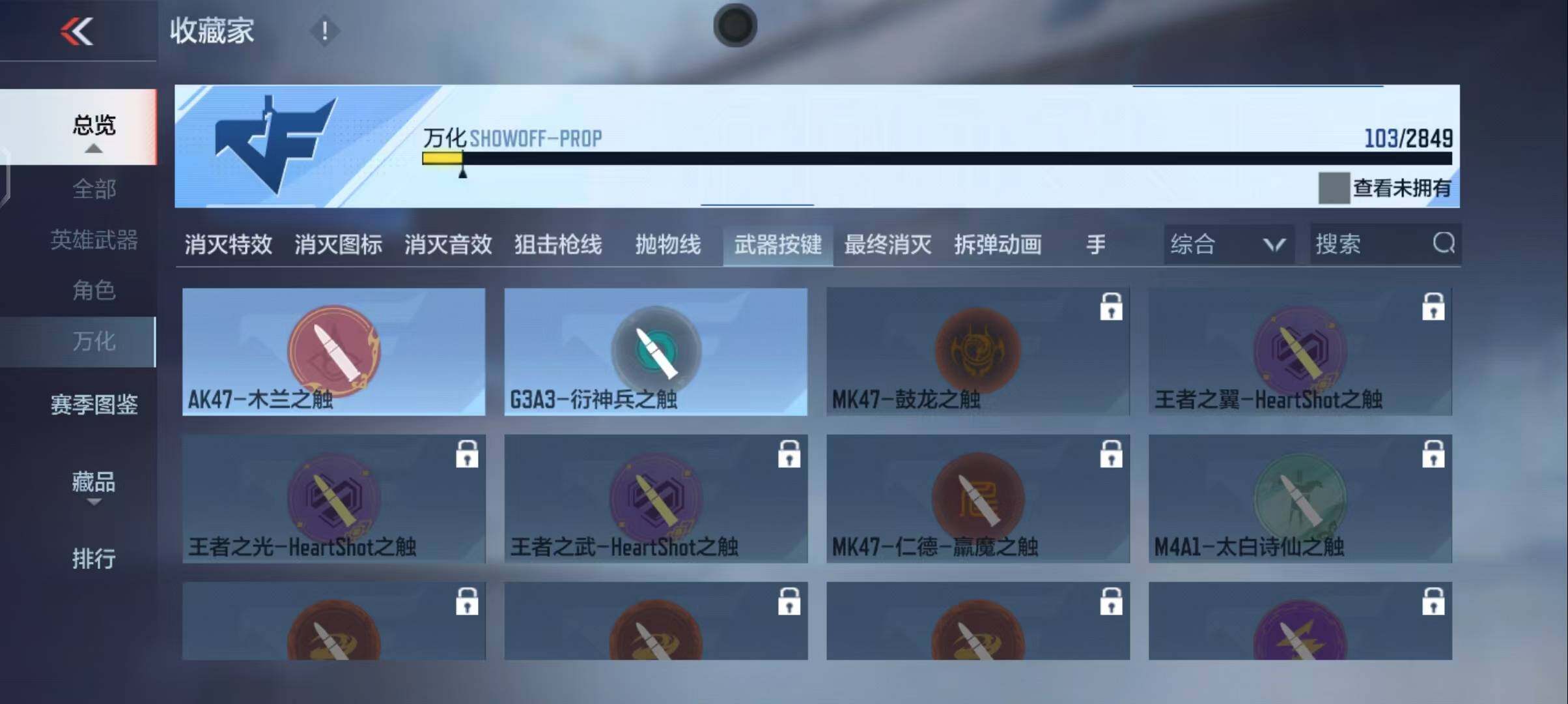 CFMEY337831枪战王者账号详情图15 CFMEY337831枪战王者账号详情图15