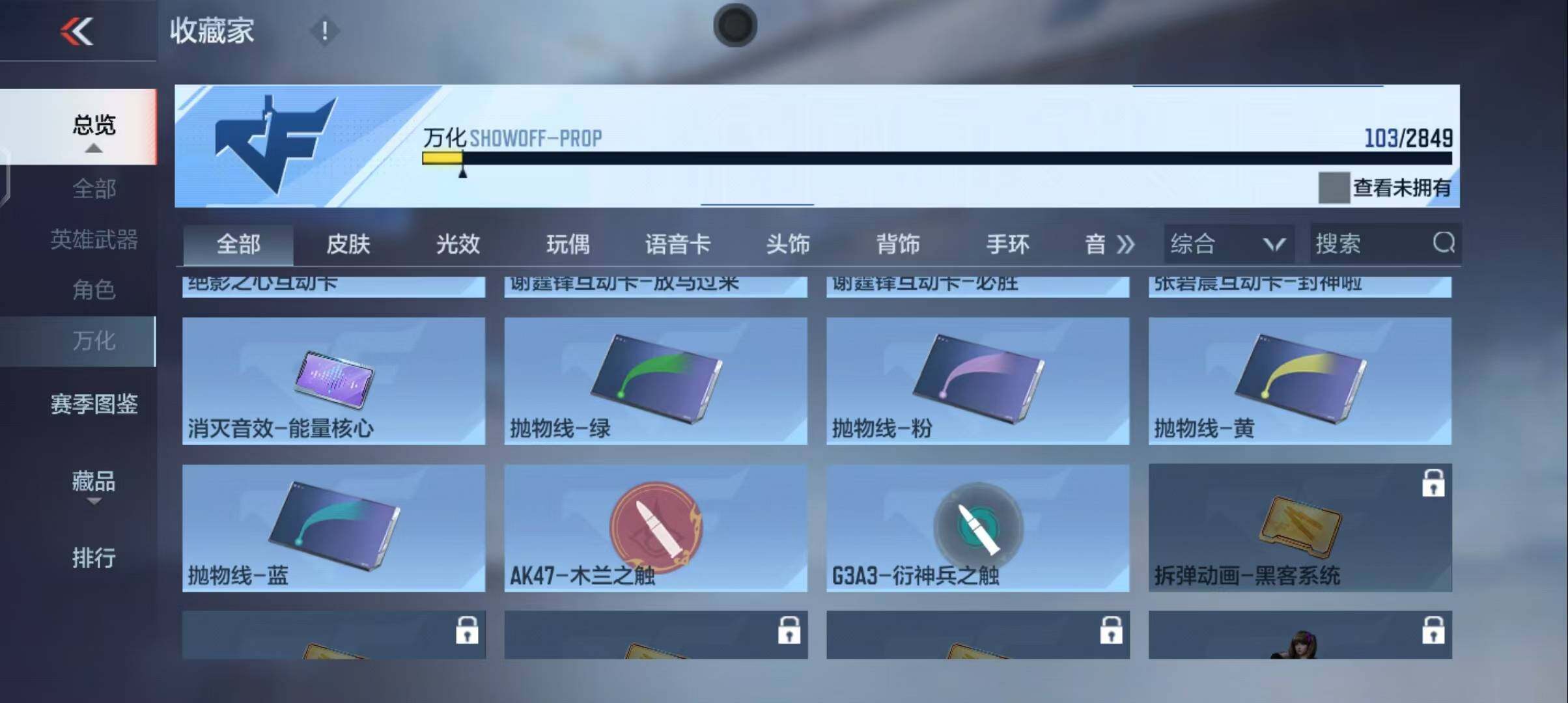 CFMEY337831枪战王者账号详情图18 CFMEY337831枪战王者账号详情图18