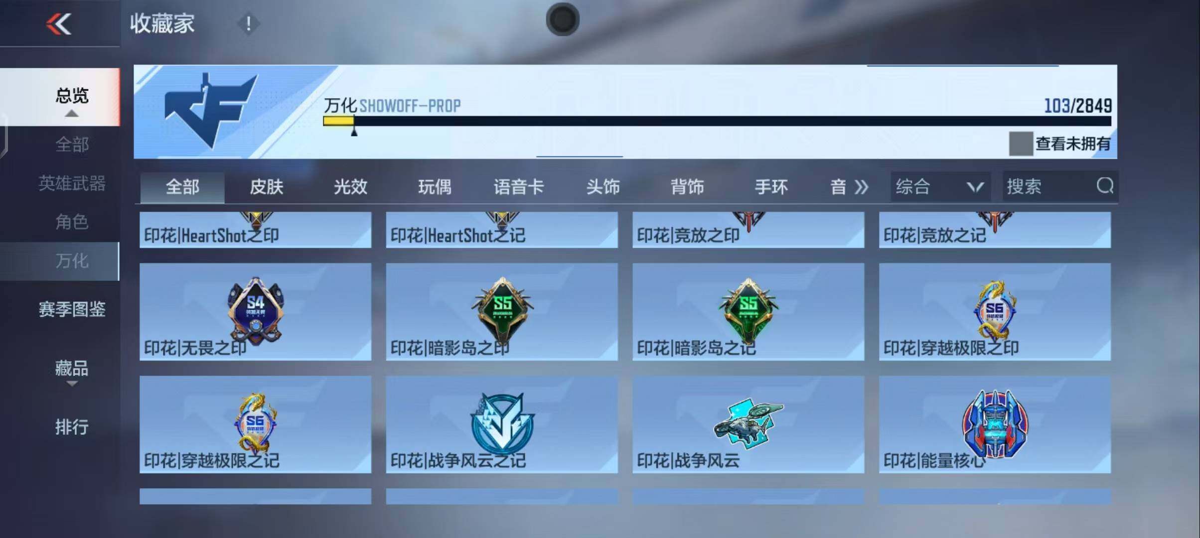 CFMEY337831枪战王者账号详情图23 CFMEY337831枪战王者账号详情图23