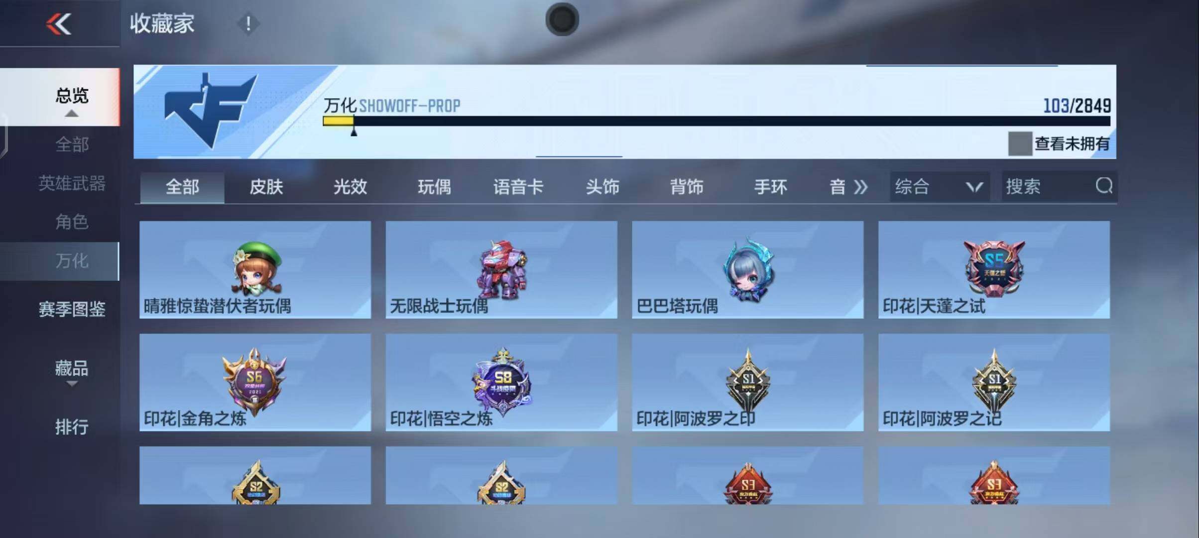 CFMEY337831枪战王者账号详情图24 CFMEY337831枪战王者账号详情图24