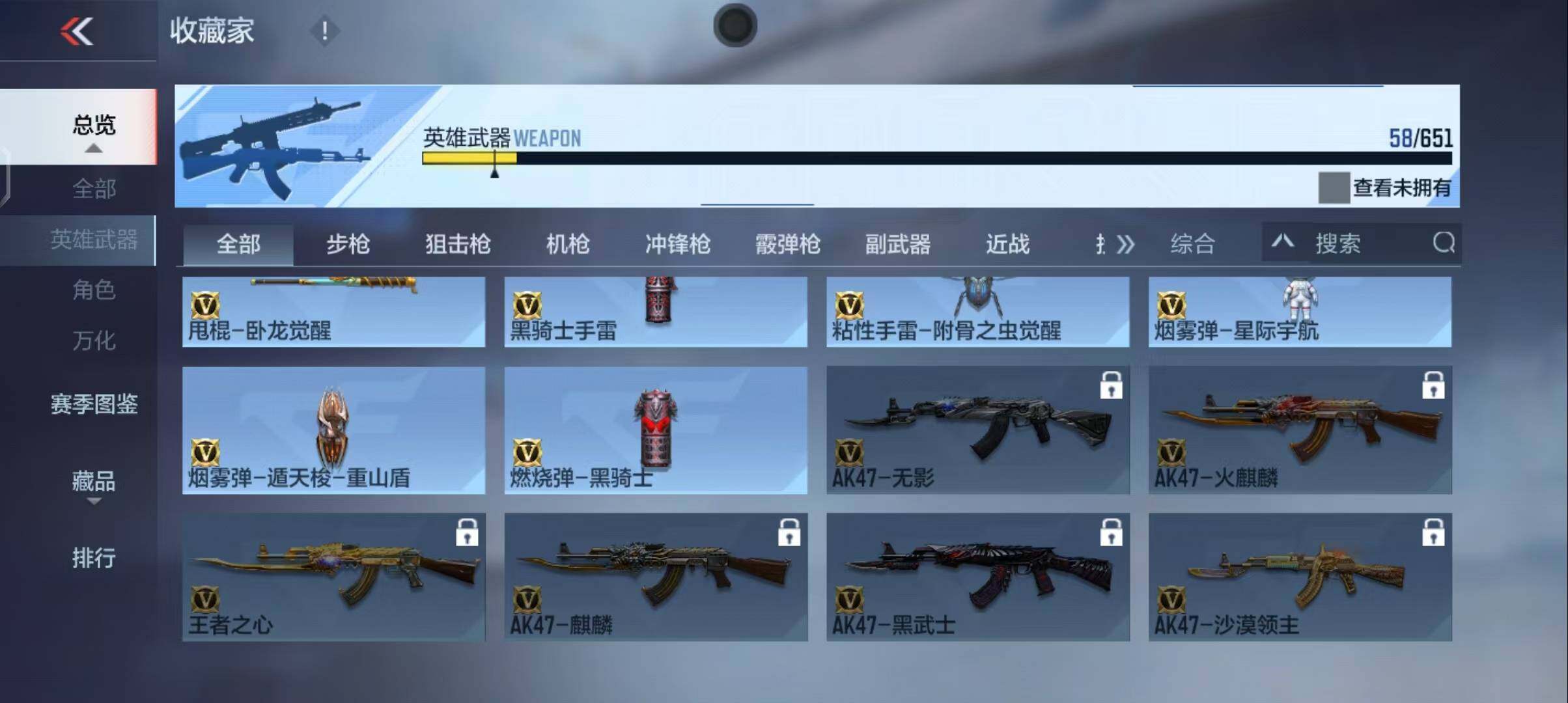 CFMEY337831枪战王者账号详情图30 CFMEY337831枪战王者账号详情图30