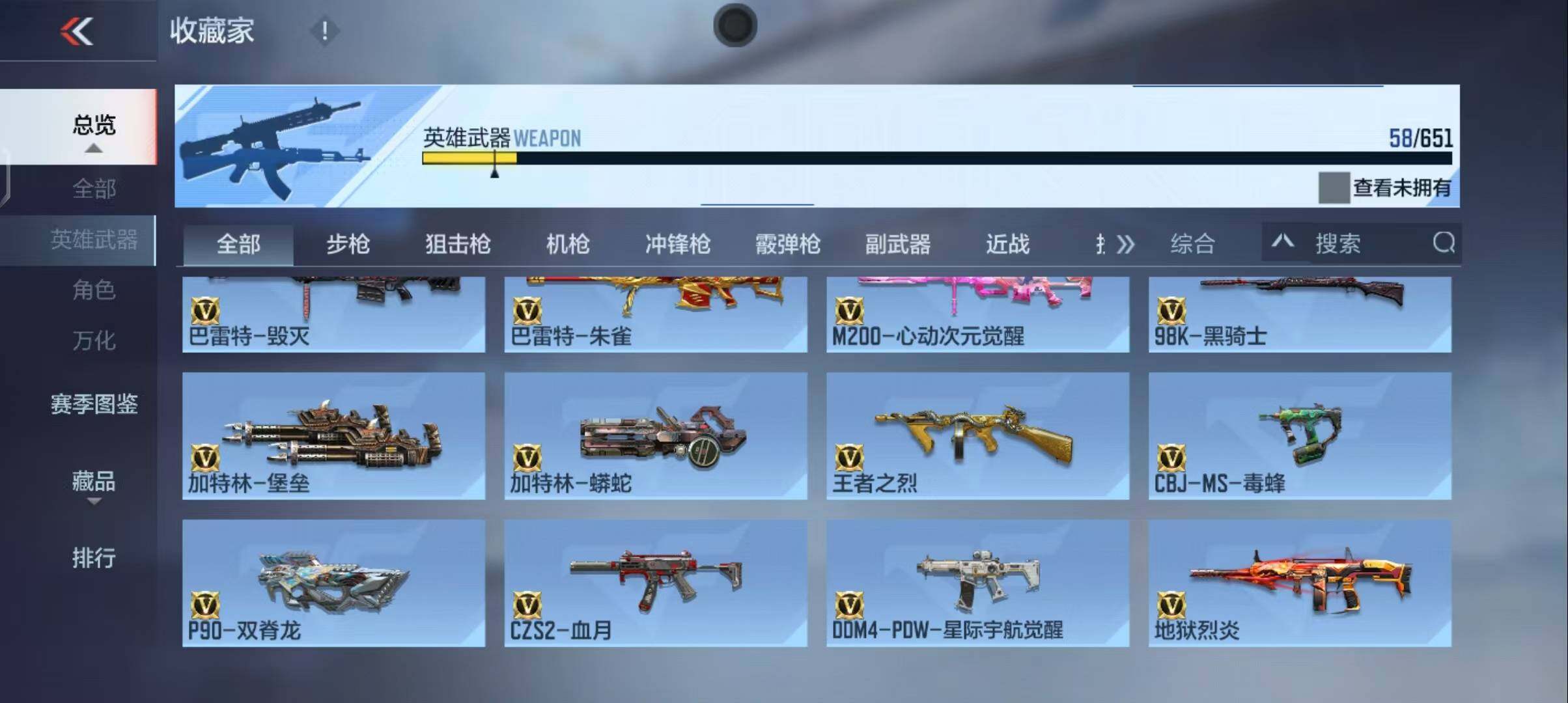 CFMEY337831枪战王者账号详情图33 CFMEY337831枪战王者账号详情图33