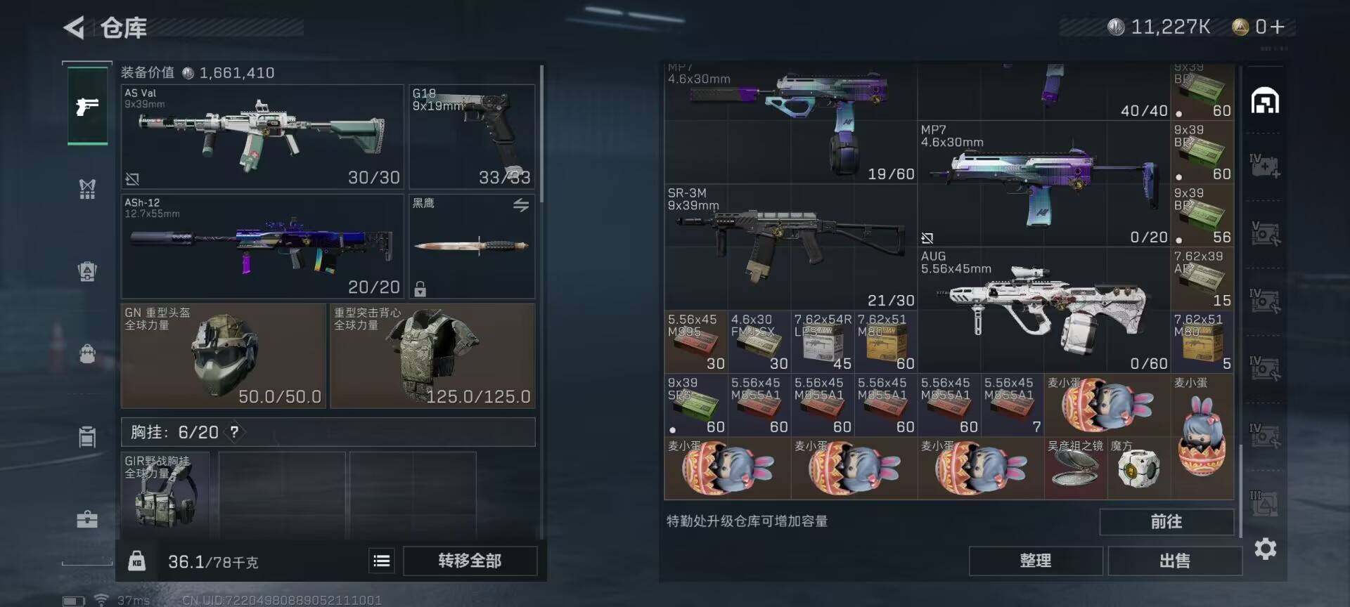 SJZEY38028三角洲行动账号详情图4