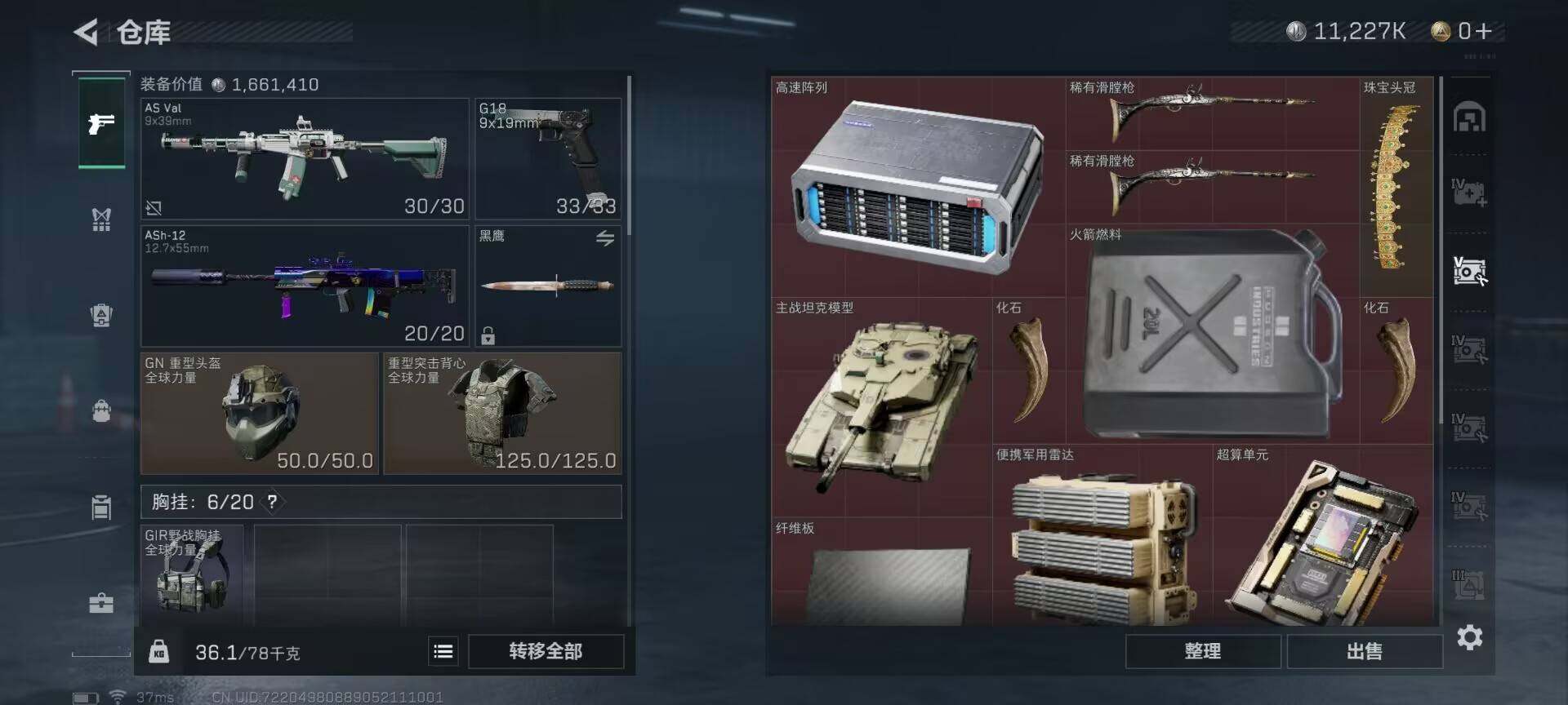 SJZEY38028三角洲行动账号详情图7