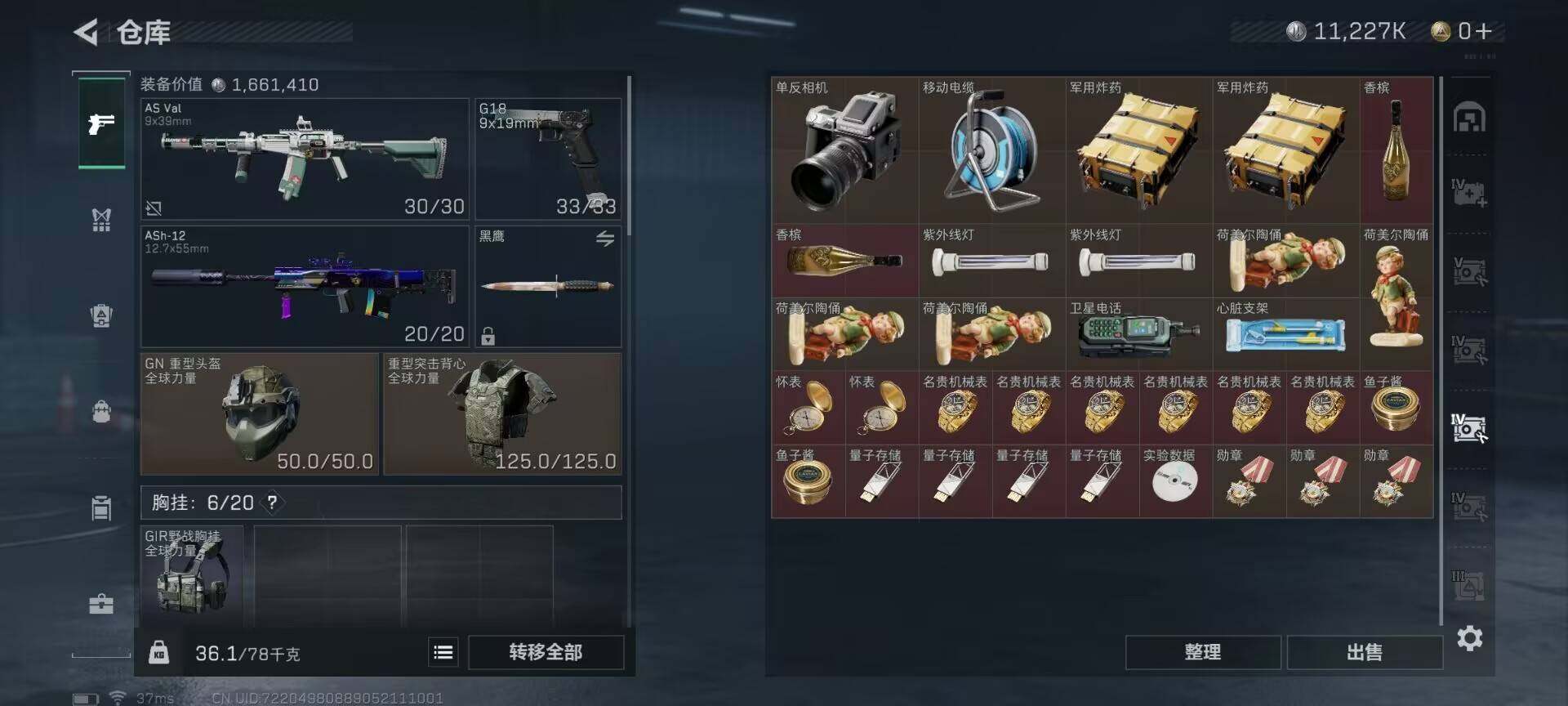 SJZEY38028三角洲行动账号详情图8