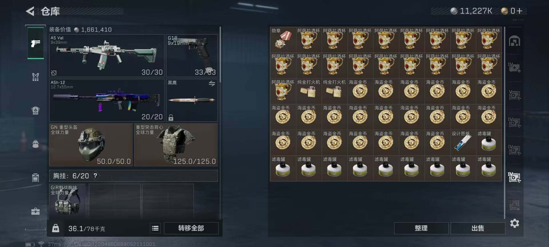 SJZEY38028三角洲行动账号详情图10