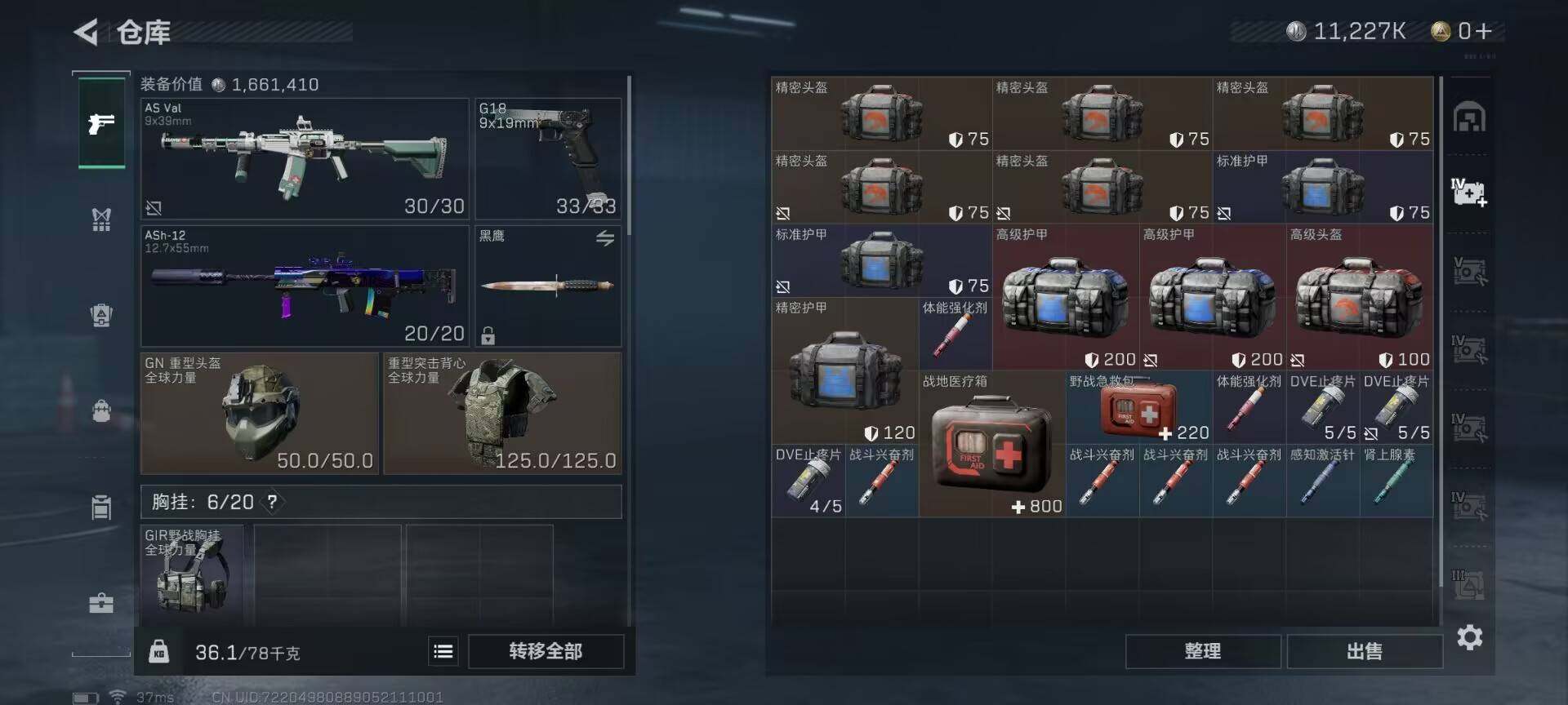 SJZEY38028三角洲行动账号详情图12