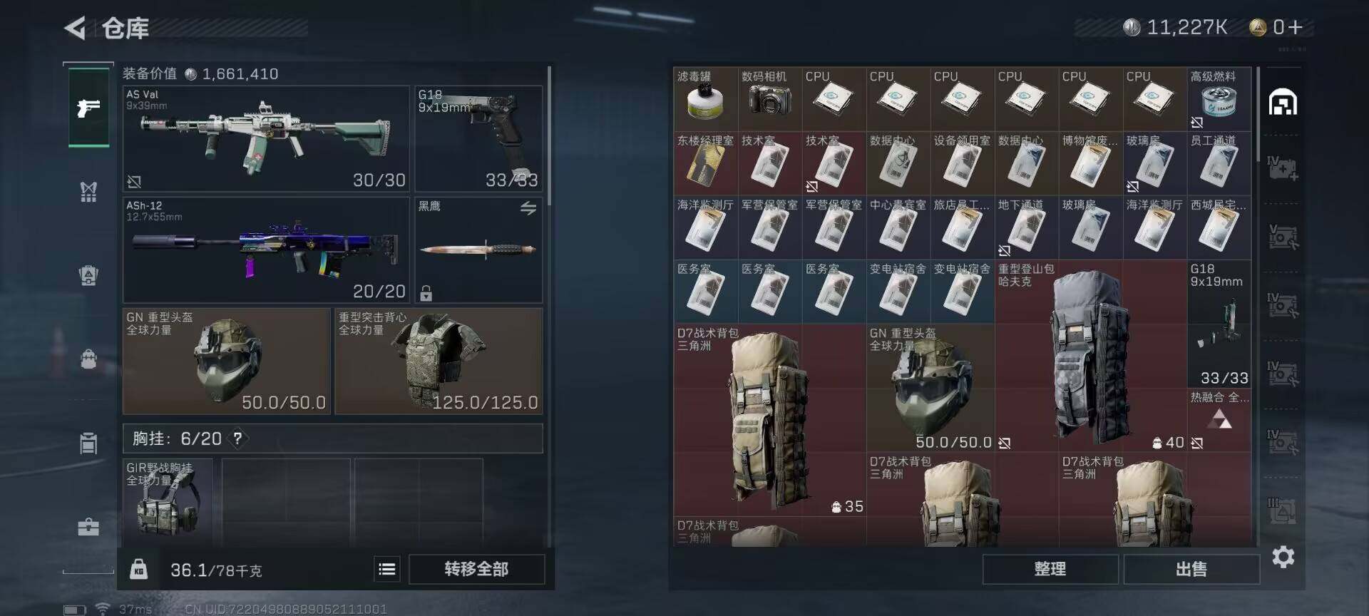 SJZEY38028三角洲行动账号详情图14