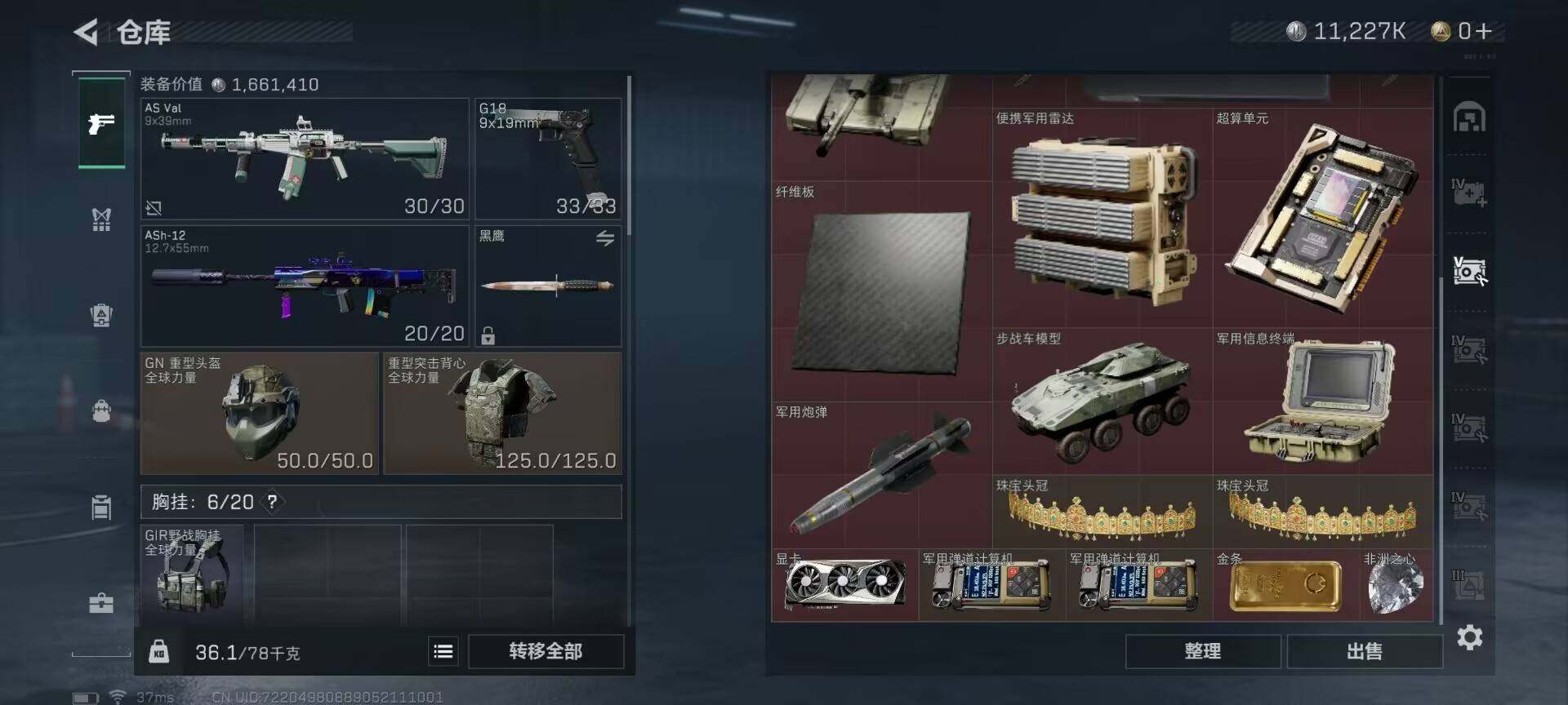 SJZEY38028三角洲行动账号详情图15