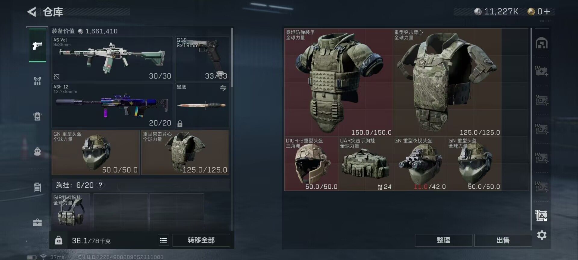 SJZEY38028三角洲行动账号详情图17