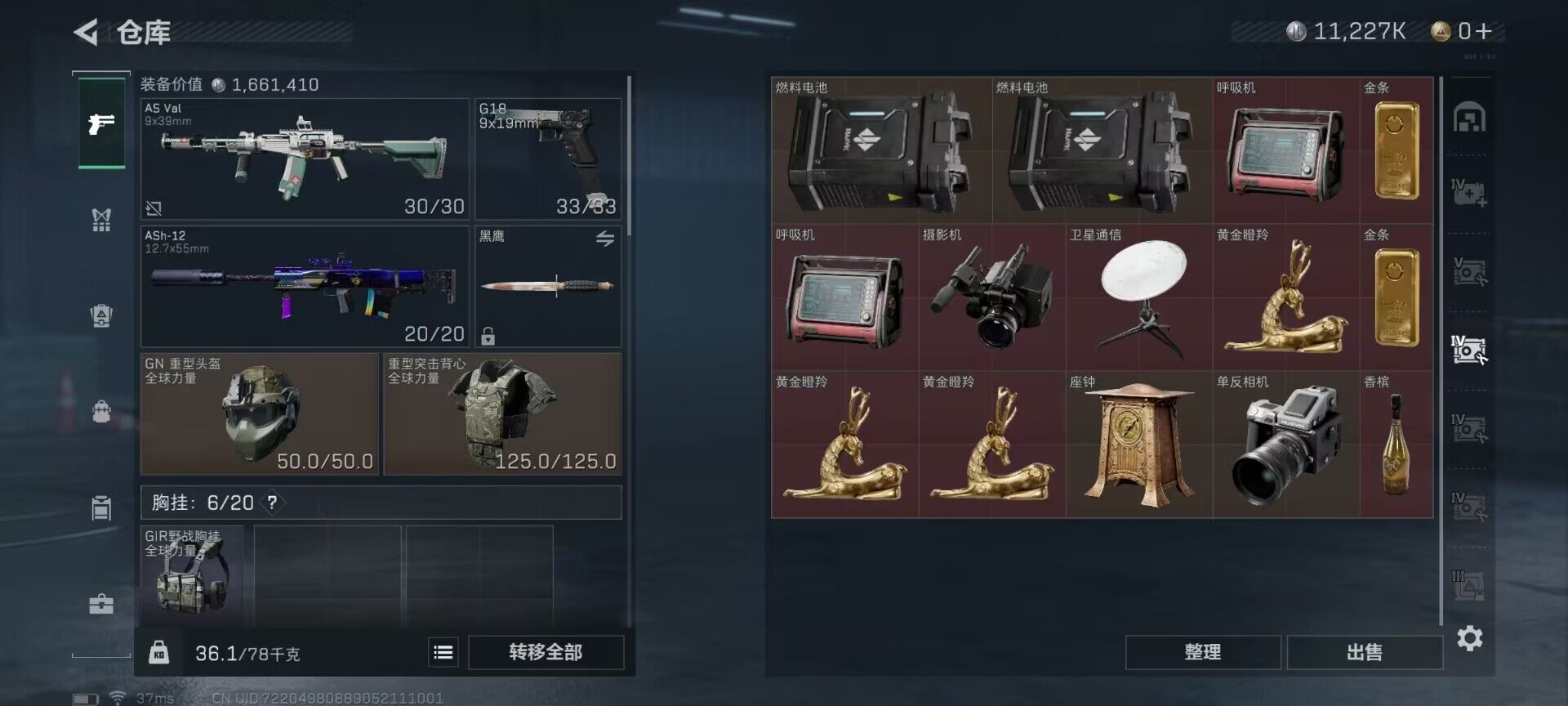 SJZEY38028三角洲行动账号详情图19