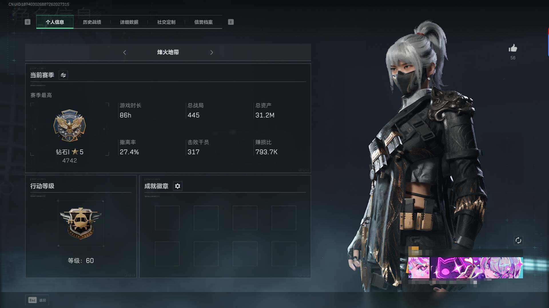 三角洲行动账号QQ【SJC308】总资产(M)：31.2M/哈夫币(K)：4.724K/哈夫币(K)：4.724K/传说枪皮数：8/全面战场等级：5_段位：无段位/烽火地带等级：60_段位：钻石/牧羊人-街头之王/无
