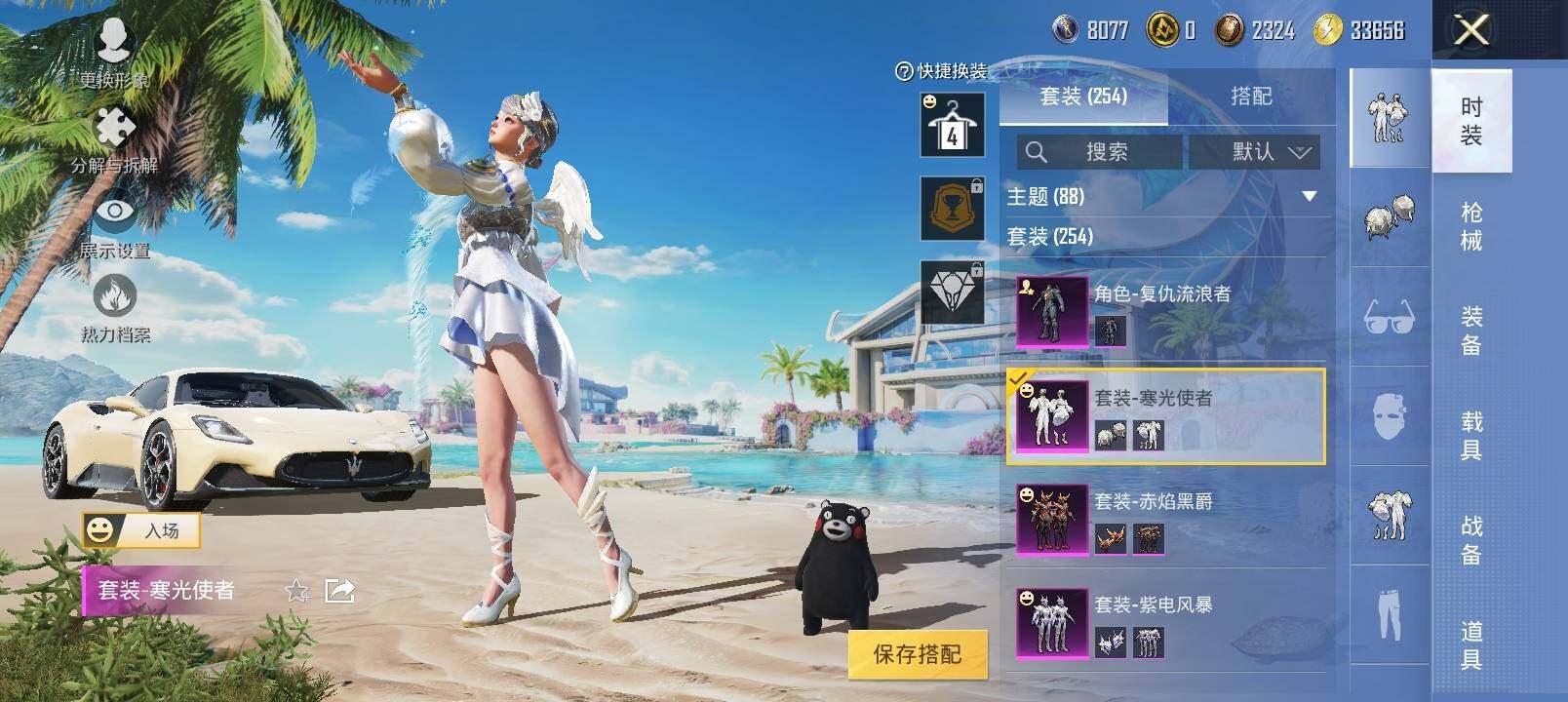 HPYXS3293713和平精英账号详情图6 HPYXS3293713和平精英账号详情图6