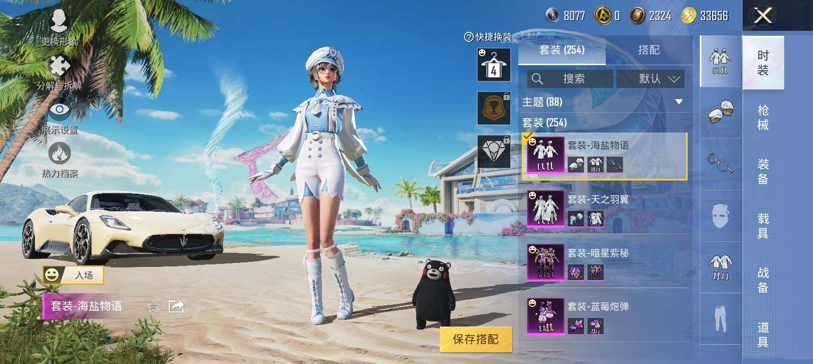 HPYXS3293713和平精英账号详情图7 HPYXS3293713和平精英账号详情图7