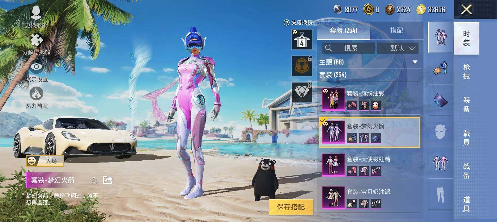 HPYXS3293713和平精英账号详情图10 HPYXS3293713和平精英账号详情图10