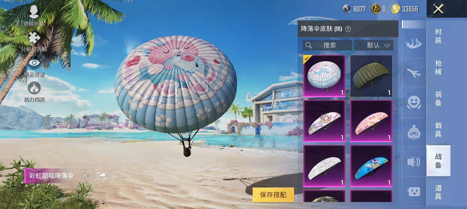HPYXS3293713和平精英账号详情图18 HPYXS3293713和平精英账号详情图18