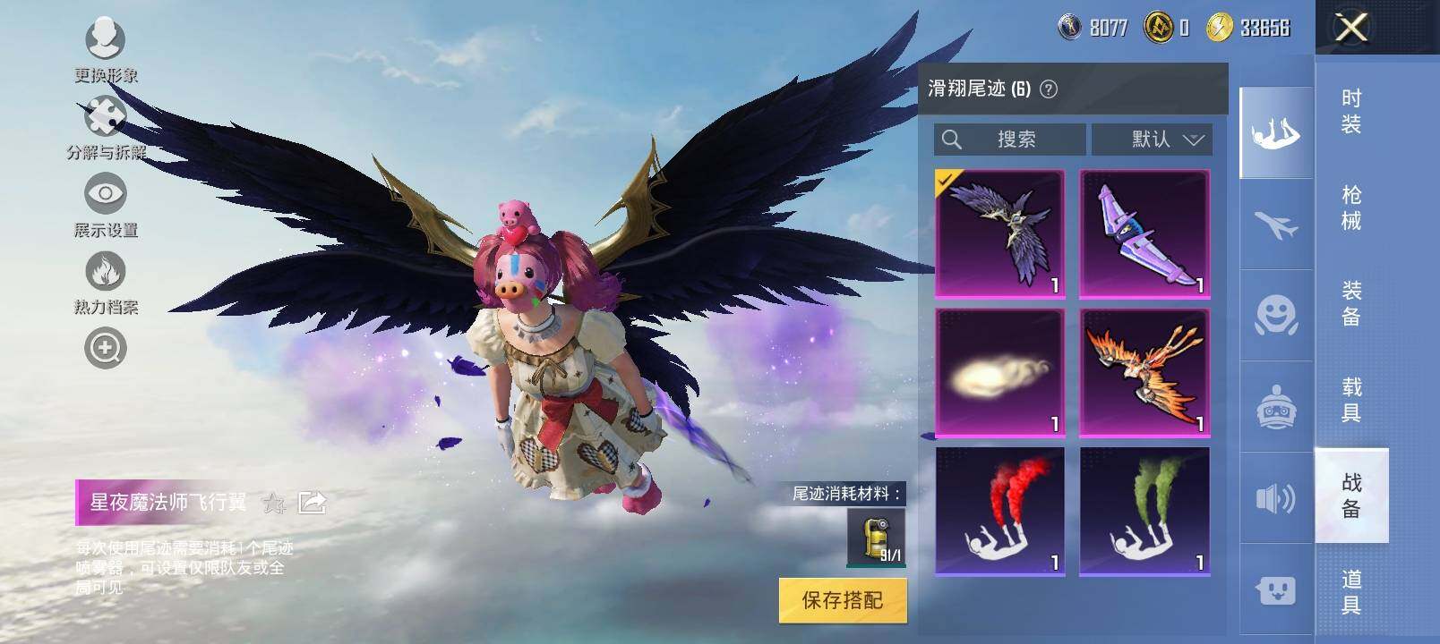 HPYXS3293713和平精英账号详情图19 HPYXS3293713和平精英账号详情图19