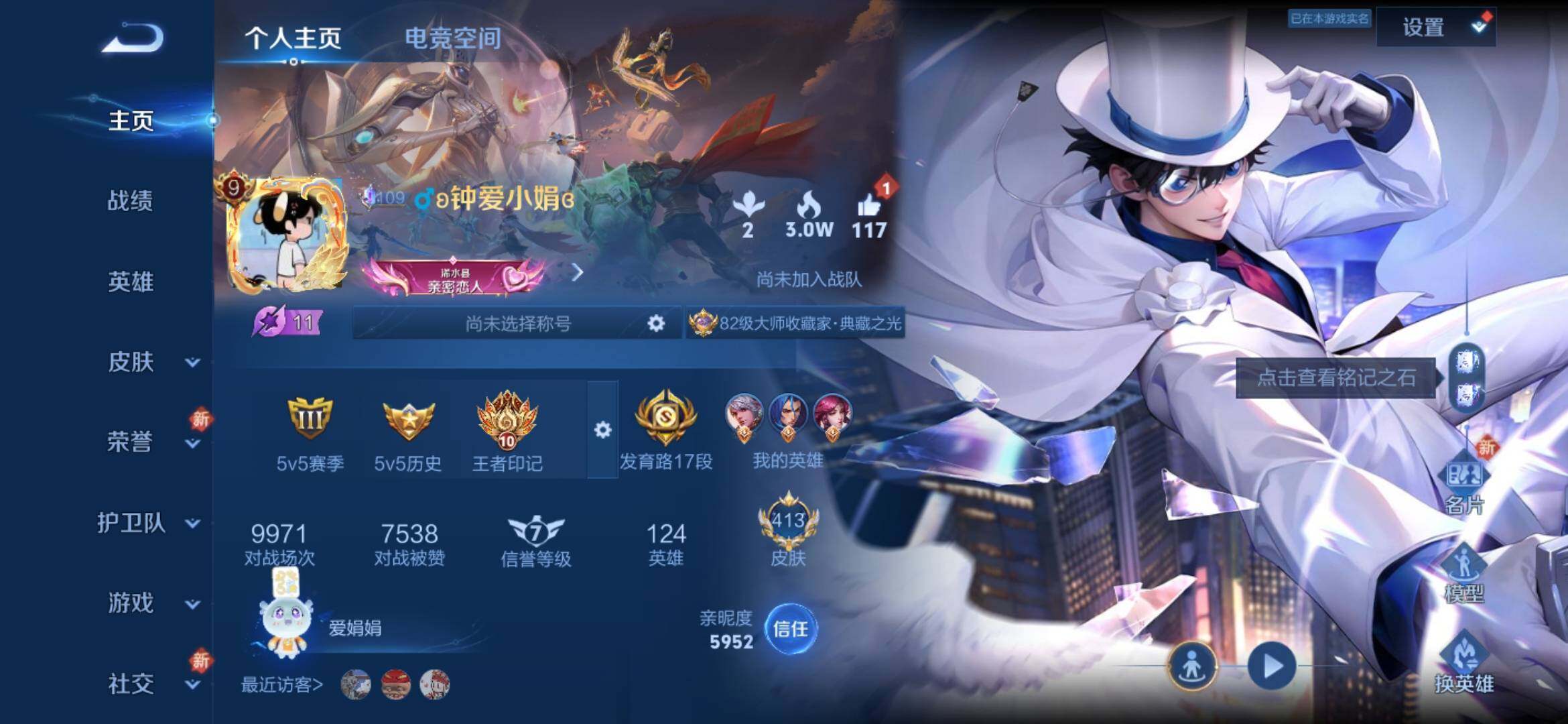 WZYXS3202767王者荣耀账号详情图2 WZYXS3202767王者荣耀账号详情图2