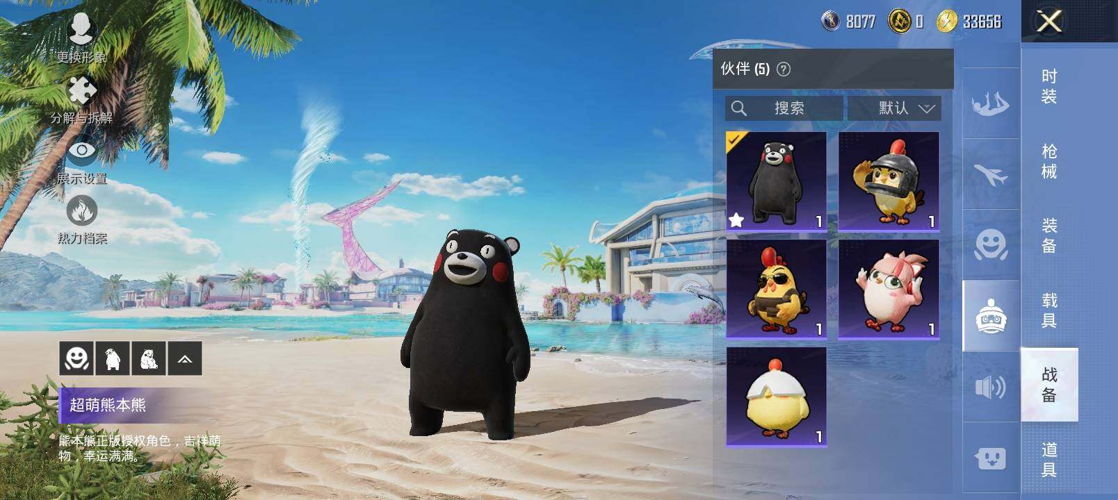 HPYXS3293713和平精英账号详情图21 HPYXS3293713和平精英账号详情图21