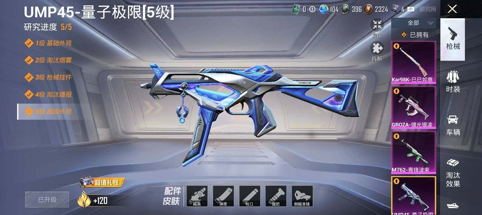 HPYXS3293713和平精英账号详情图22 HPYXS3293713和平精英账号详情图22