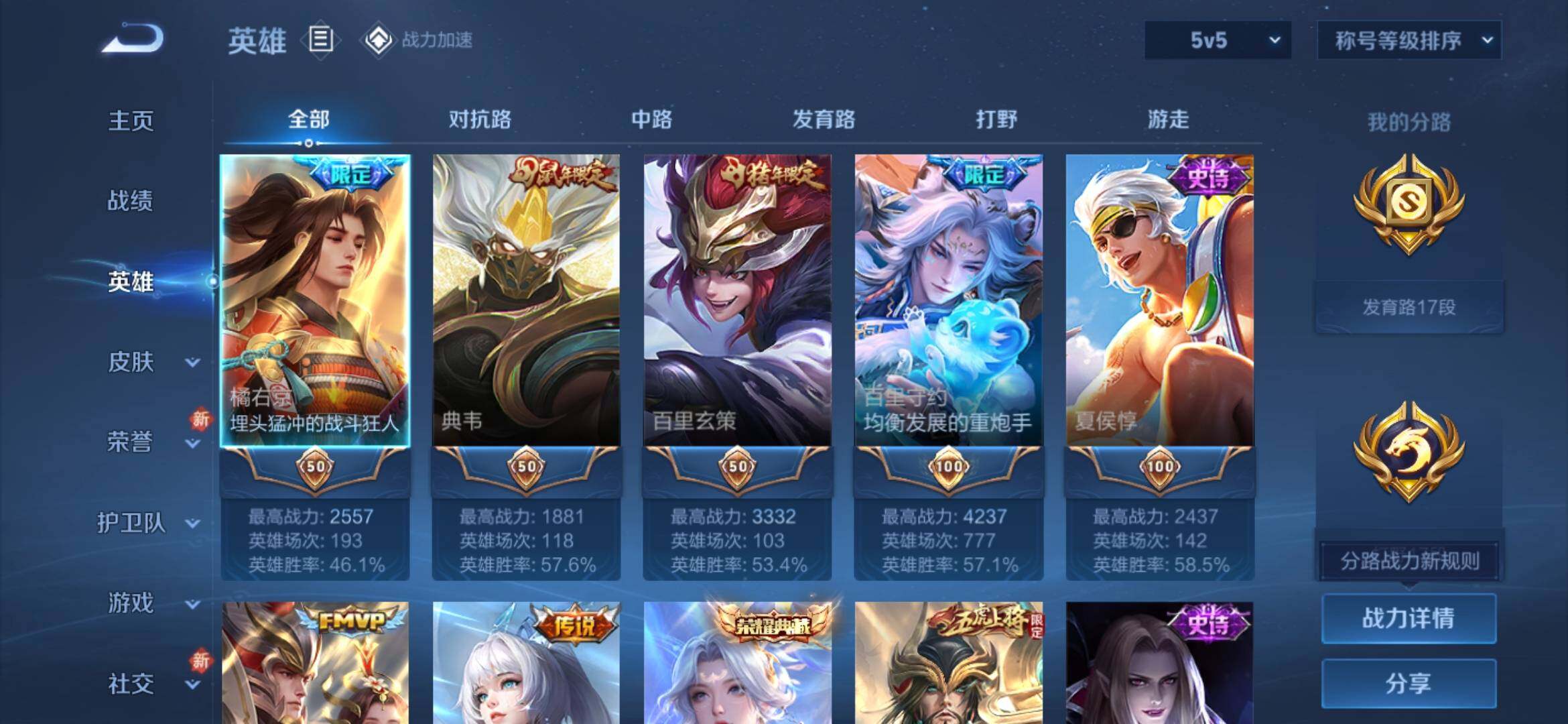WZYXS3202767王者荣耀账号详情图3 WZYXS3202767王者荣耀账号详情图3