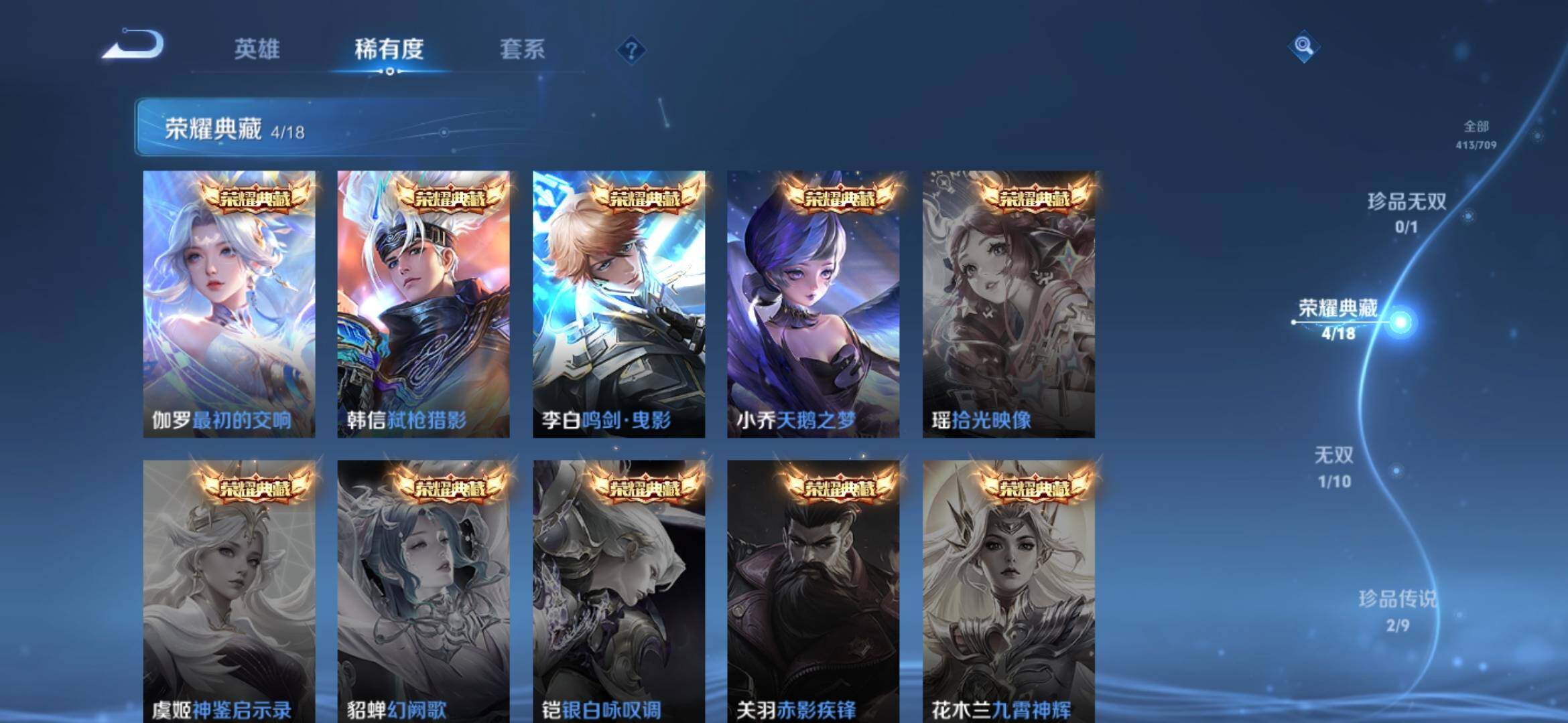 WZYXS3202767王者荣耀账号详情图5 WZYXS3202767王者荣耀账号详情图5