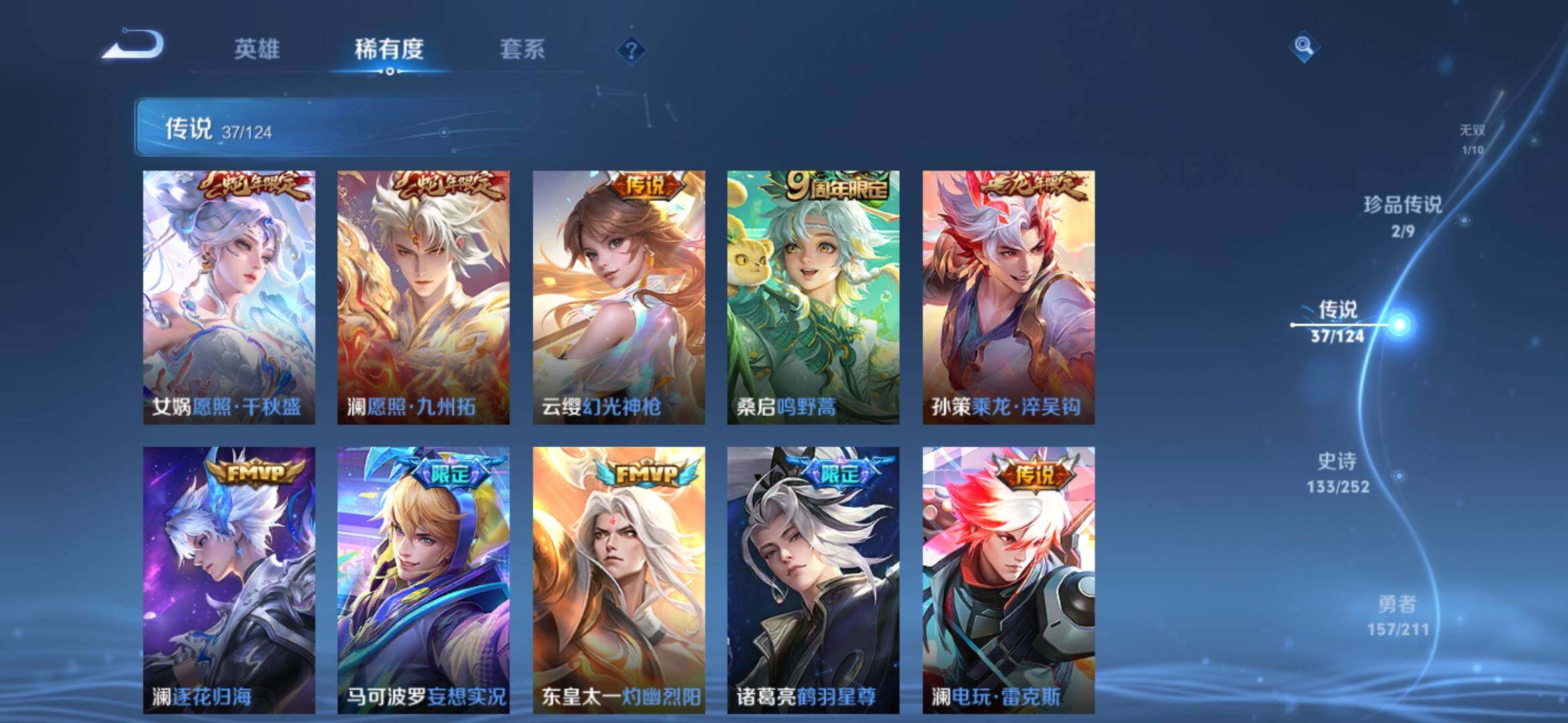 WZYXS3202767王者荣耀账号详情图8 WZYXS3202767王者荣耀账号详情图8