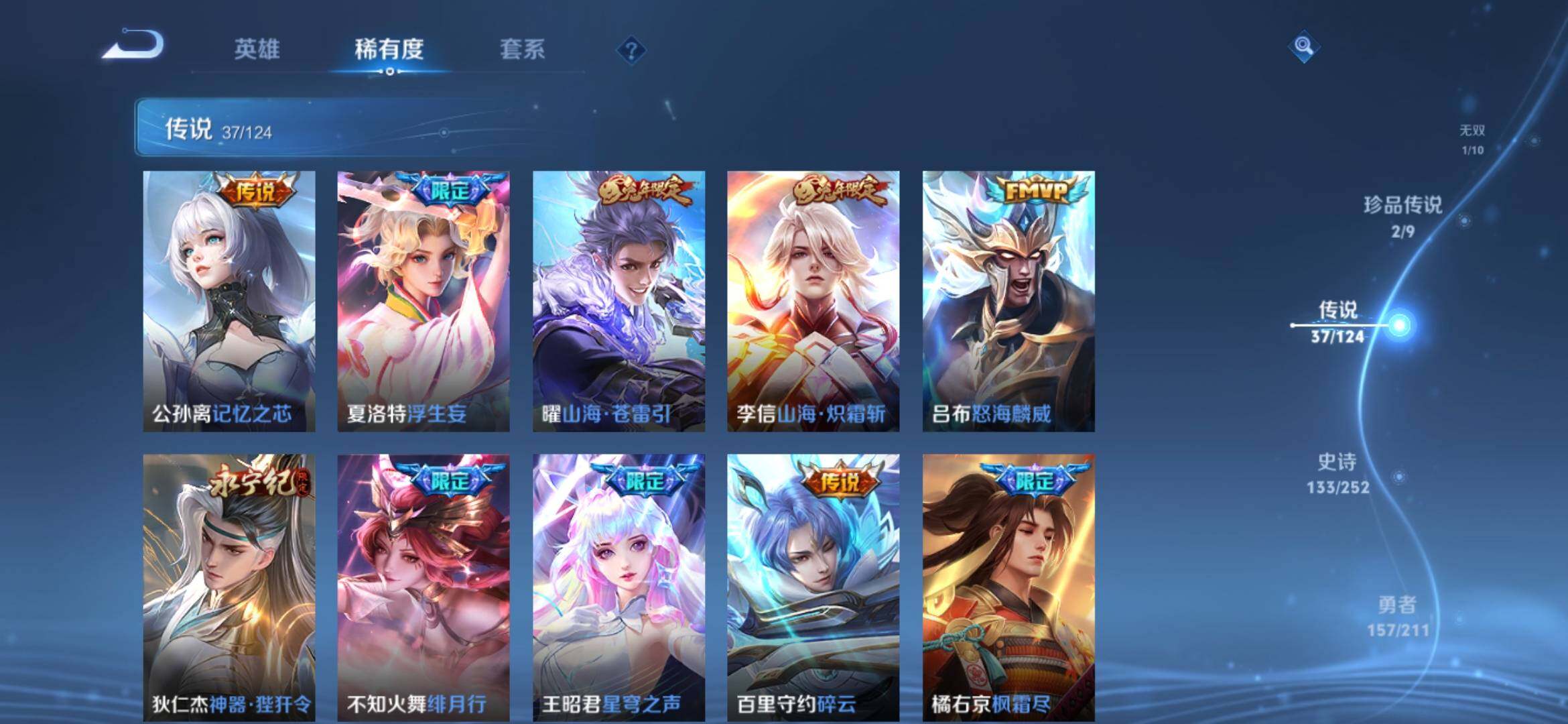 WZYXS3202767王者荣耀账号详情图9 WZYXS3202767王者荣耀账号详情图9