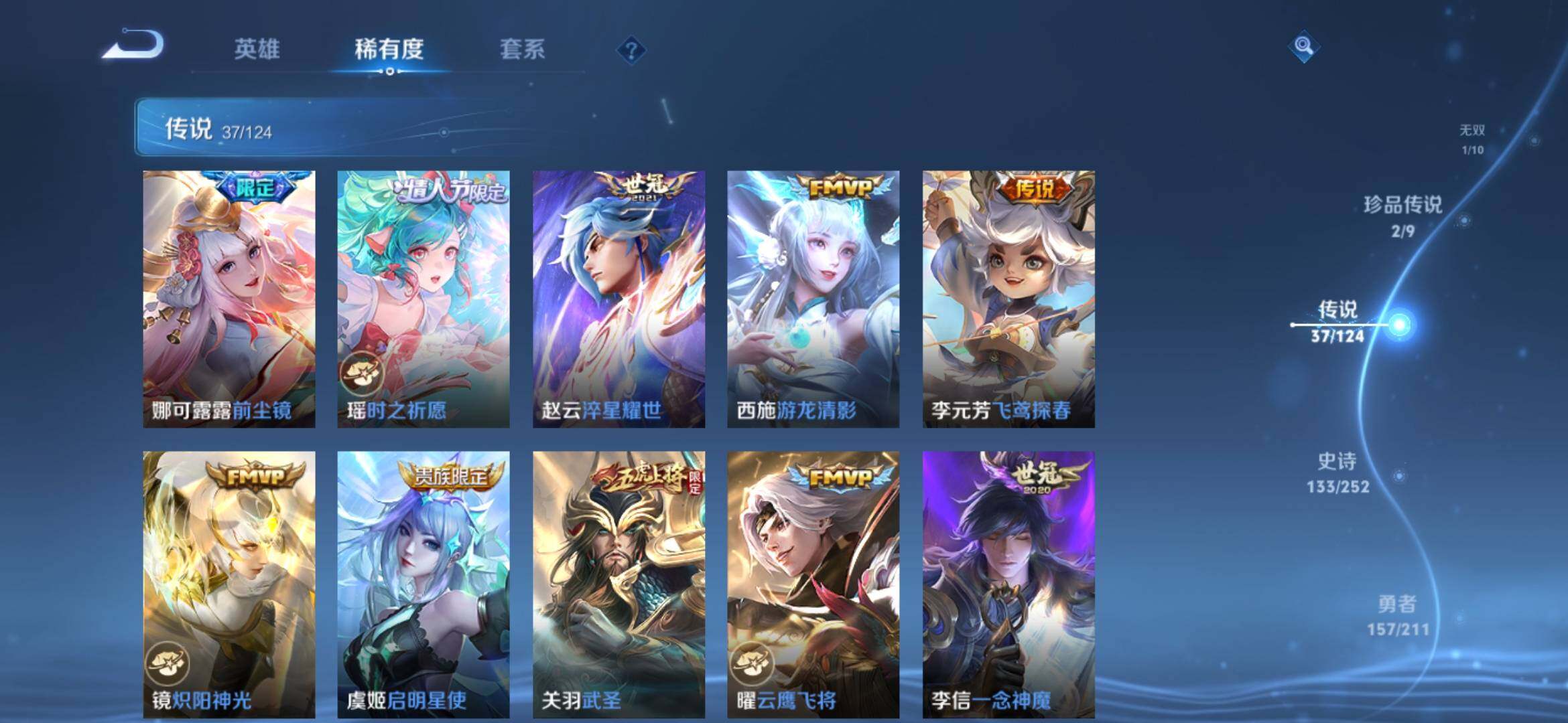 WZYXS3202767王者荣耀账号详情图10 WZYXS3202767王者荣耀账号详情图10