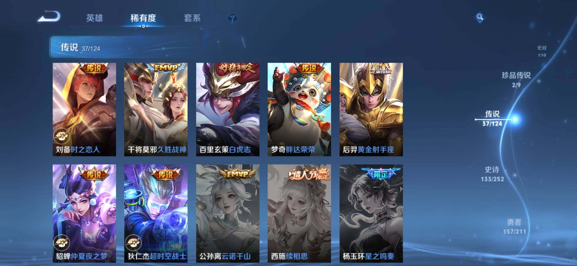 WZYXS3202767王者荣耀账号详情图11 WZYXS3202767王者荣耀账号详情图11