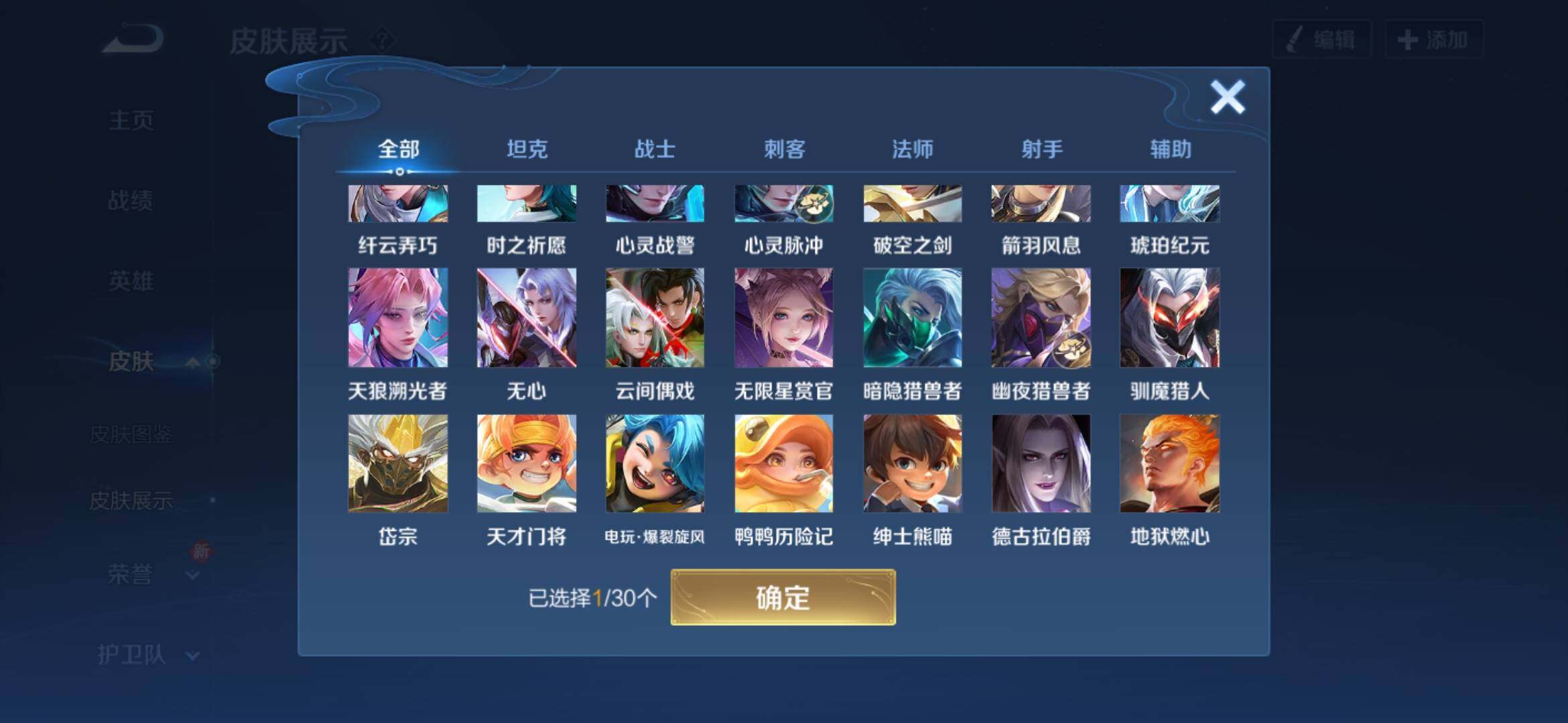 WZYXS3202767王者荣耀账号详情图12 WZYXS3202767王者荣耀账号详情图12