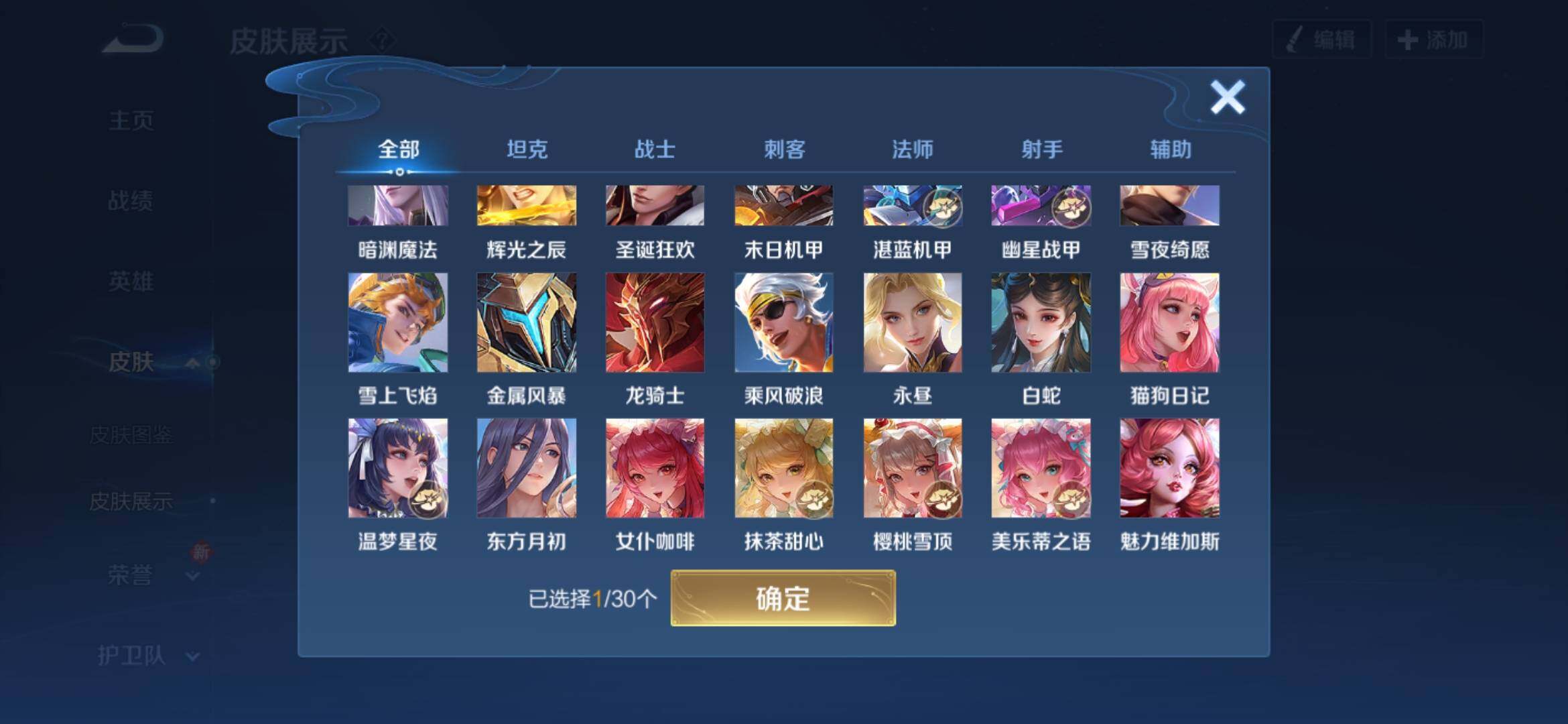 WZYXS3202767王者荣耀账号详情图13 WZYXS3202767王者荣耀账号详情图13