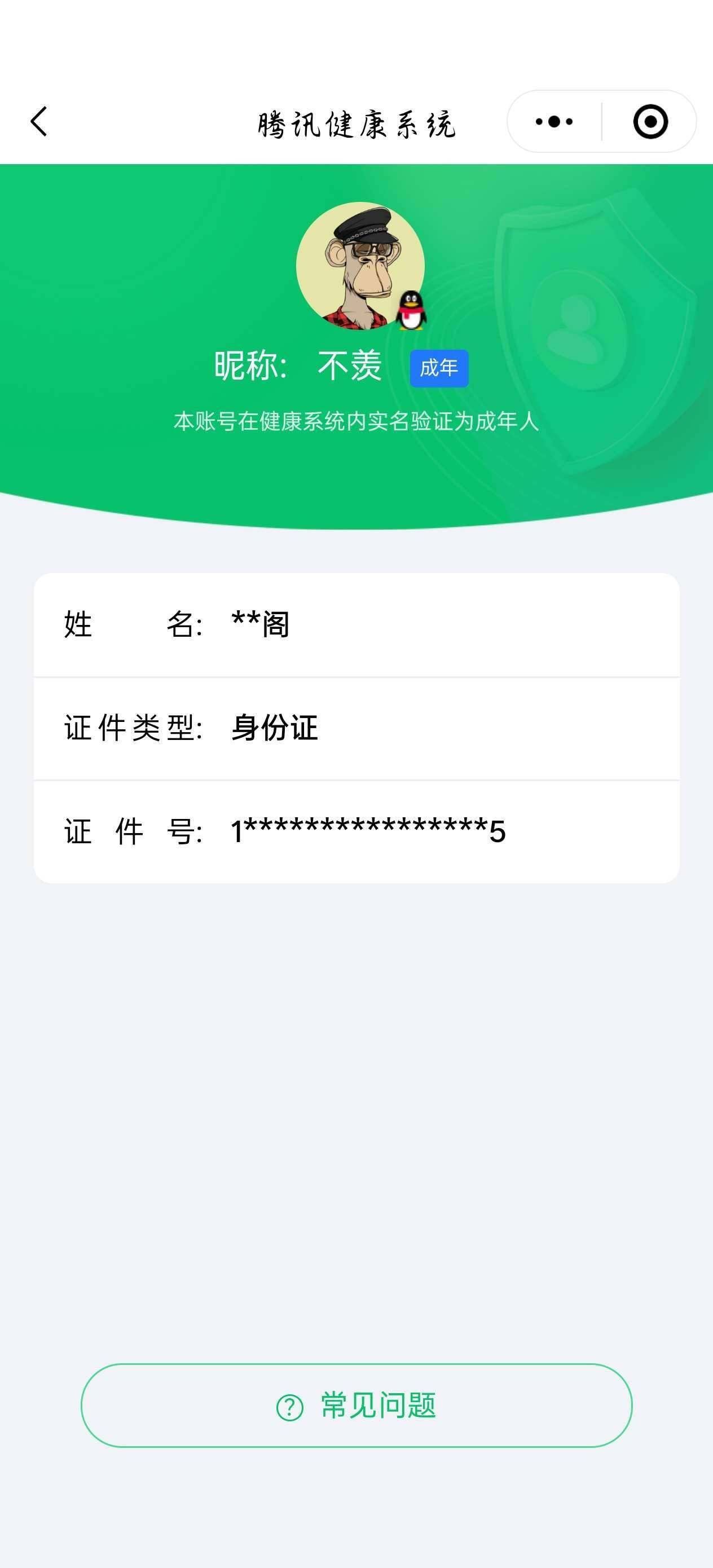 WZ033185427王者荣耀账号详情图5 WZ033185427王者荣耀账号详情图5