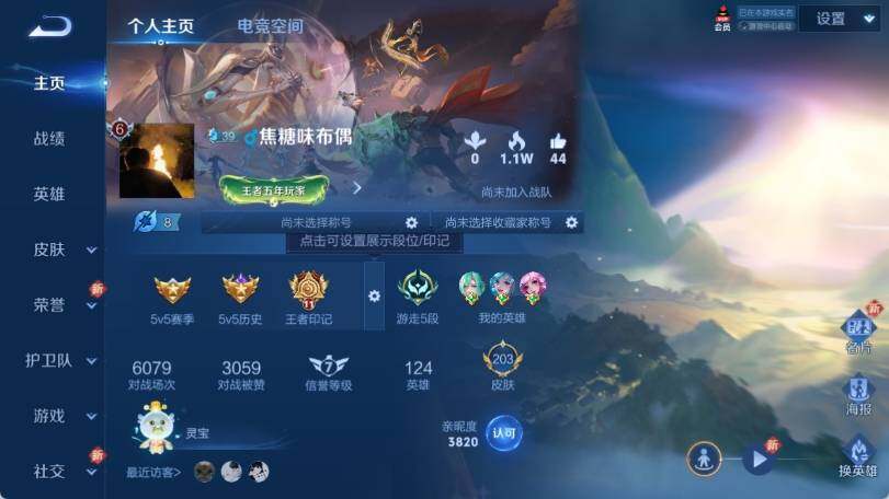 WZ033185427王者荣耀账号详情图7 WZ033185427王者荣耀账号详情图7