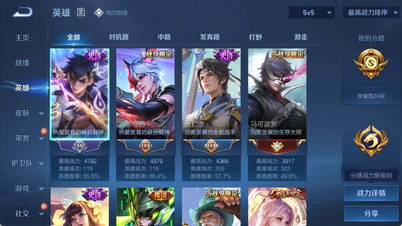 WZ033185427王者荣耀账号详情图8 WZ033185427王者荣耀账号详情图8