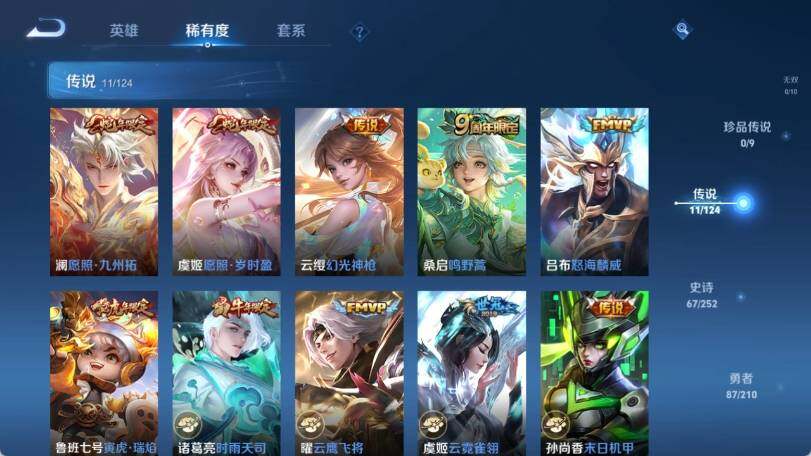WZ033185427王者荣耀账号详情图10 WZ033185427王者荣耀账号详情图10