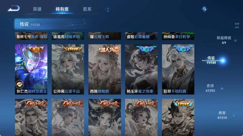 WZ033185427王者荣耀账号详情图11 WZ033185427王者荣耀账号详情图11