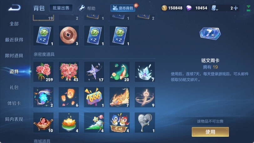 WZ033185427王者荣耀账号详情图16 WZ033185427王者荣耀账号详情图16