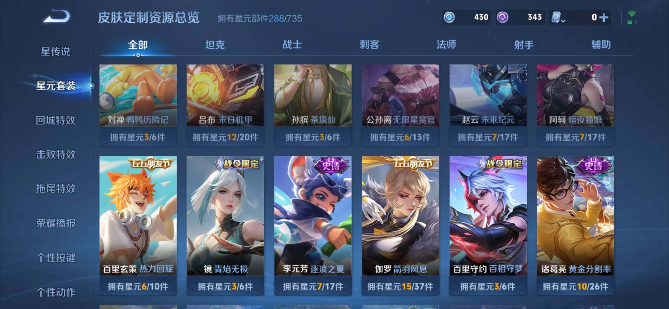 WZYXS3202767王者荣耀账号详情图17 WZYXS3202767王者荣耀账号详情图17